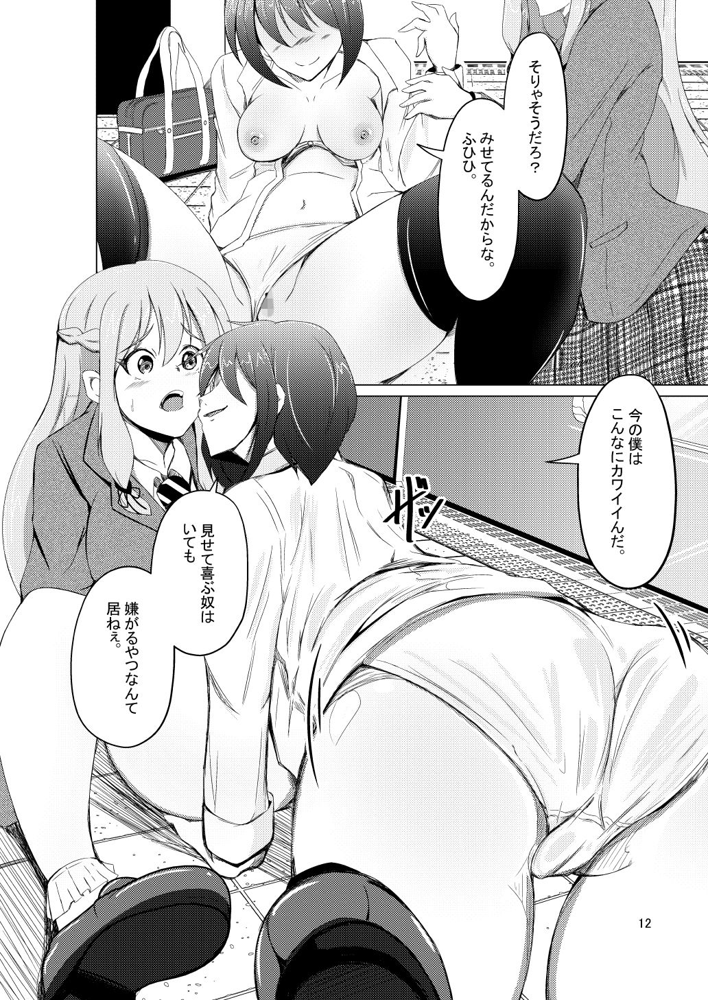 試し読み 7
