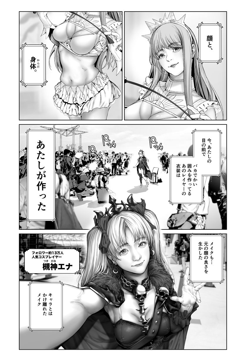 試し読み 6