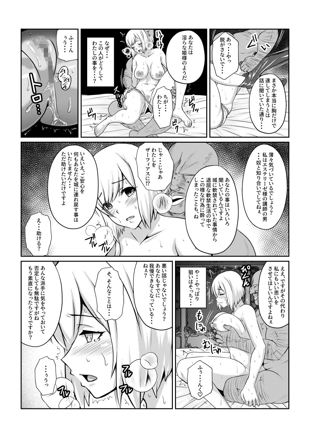 試し読み 4