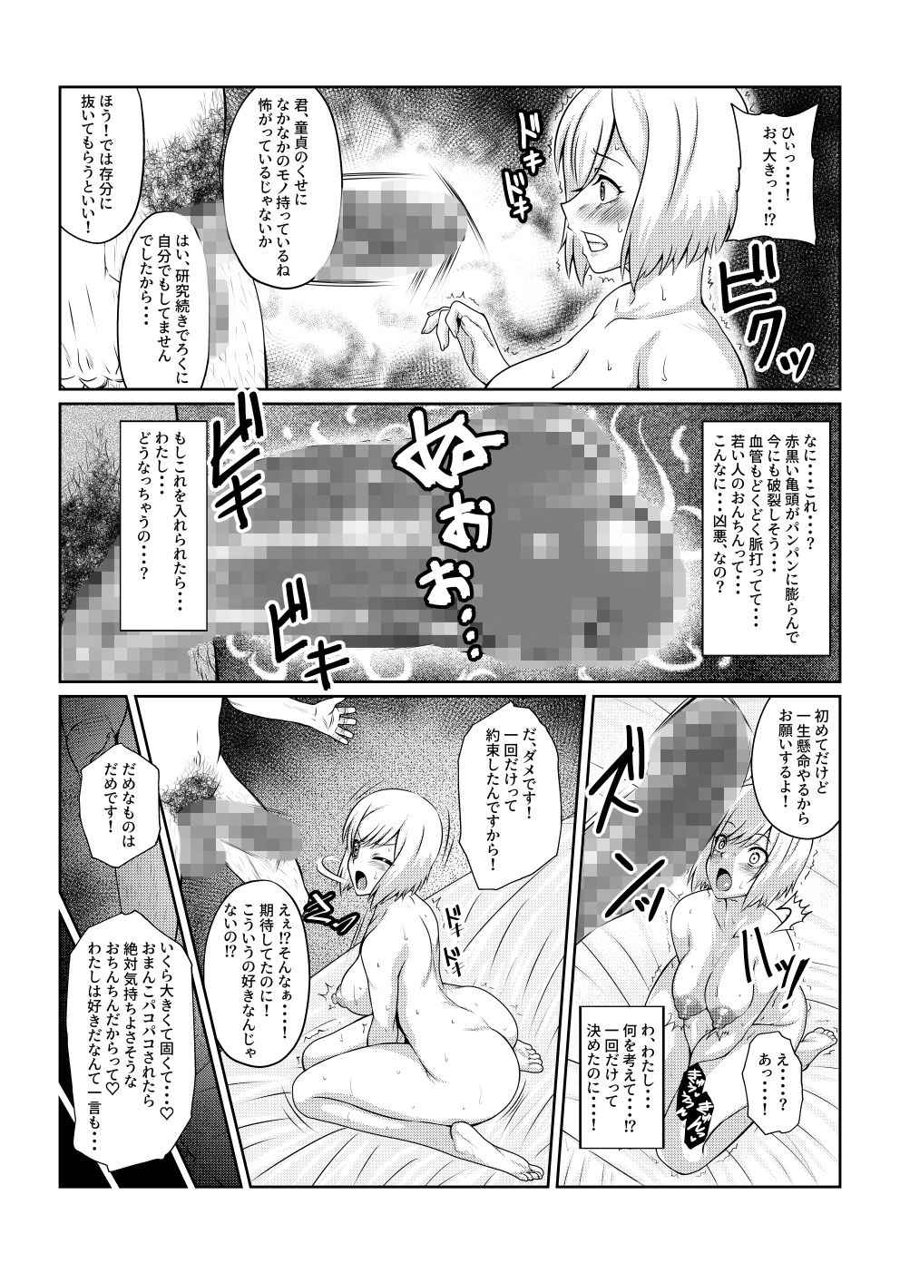 試し読み 6