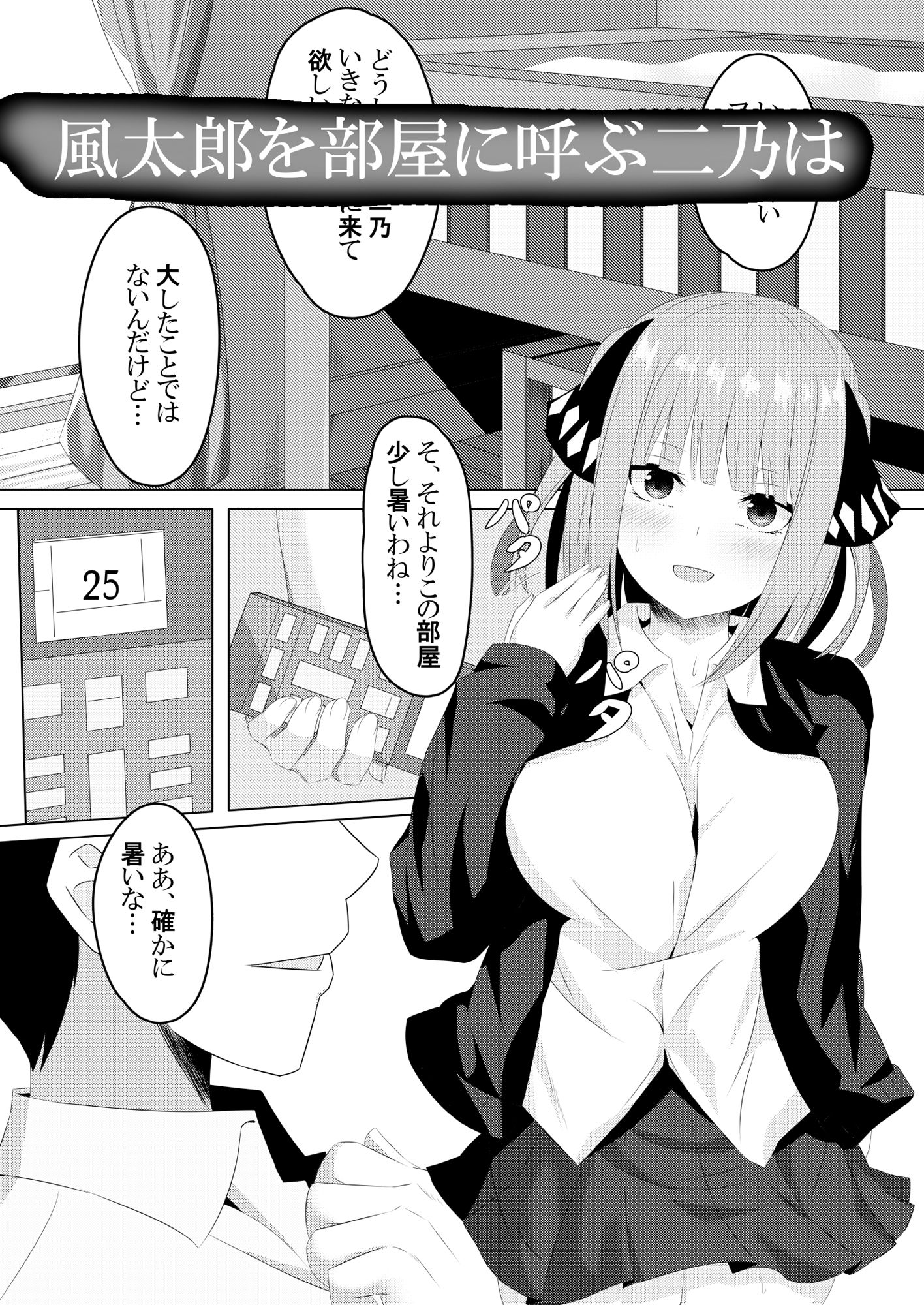 試し読み 1