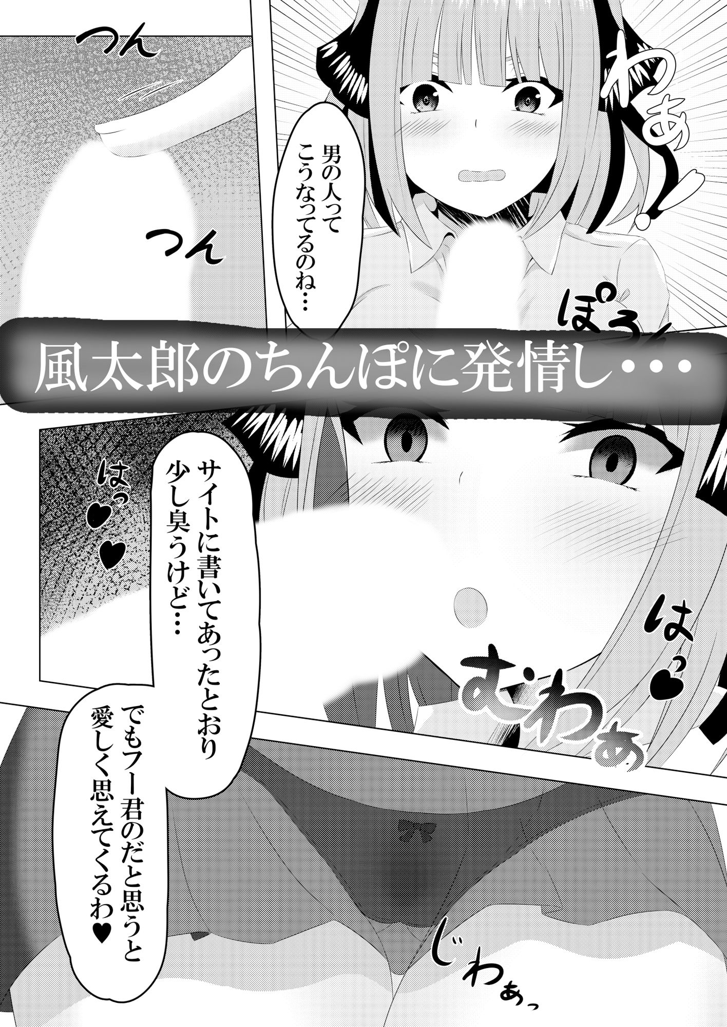試し読み 2