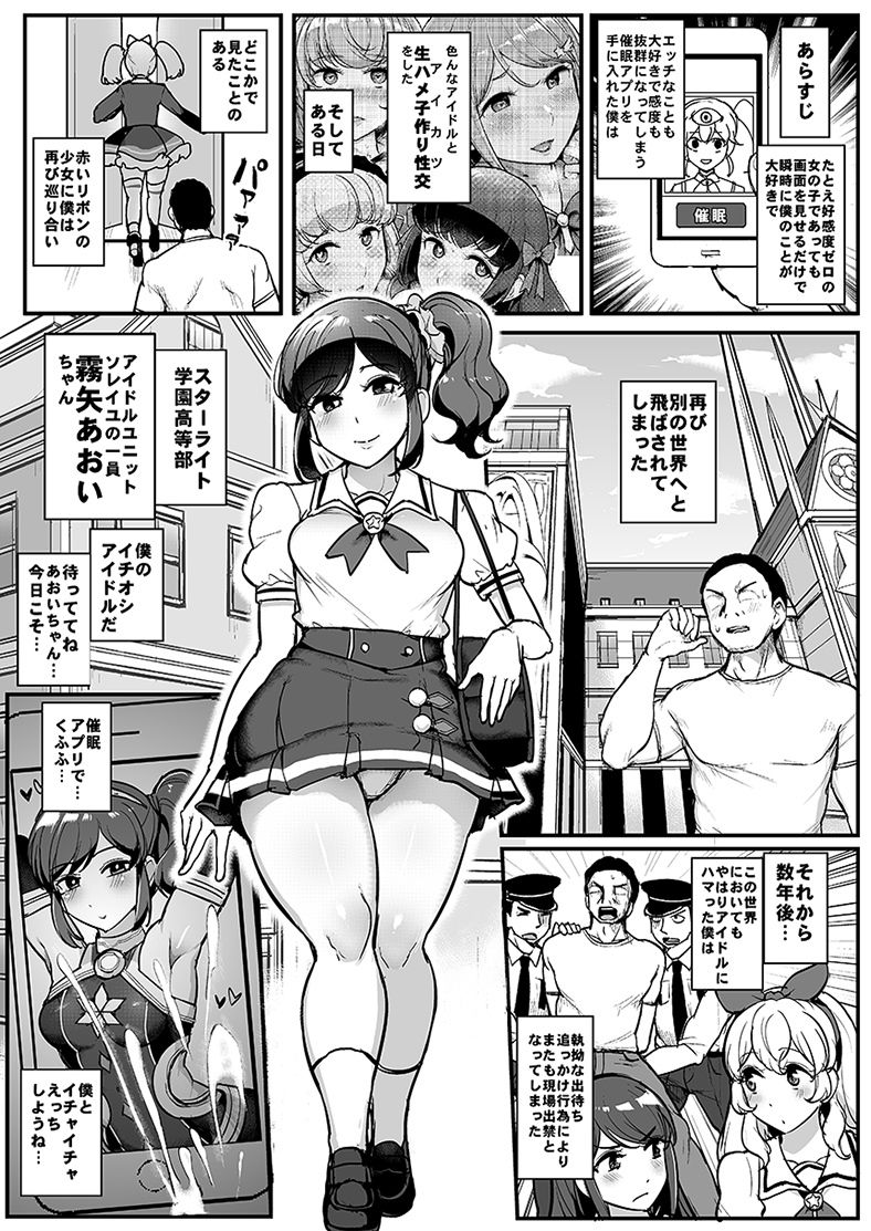 試し読み 2