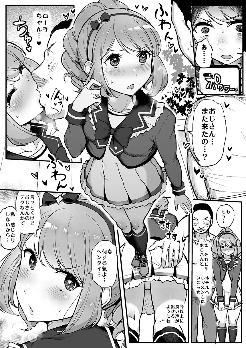 試し読み 9
