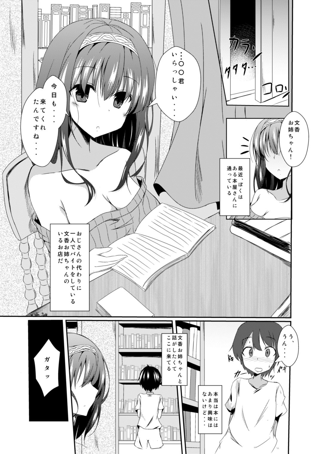 試し読み 2