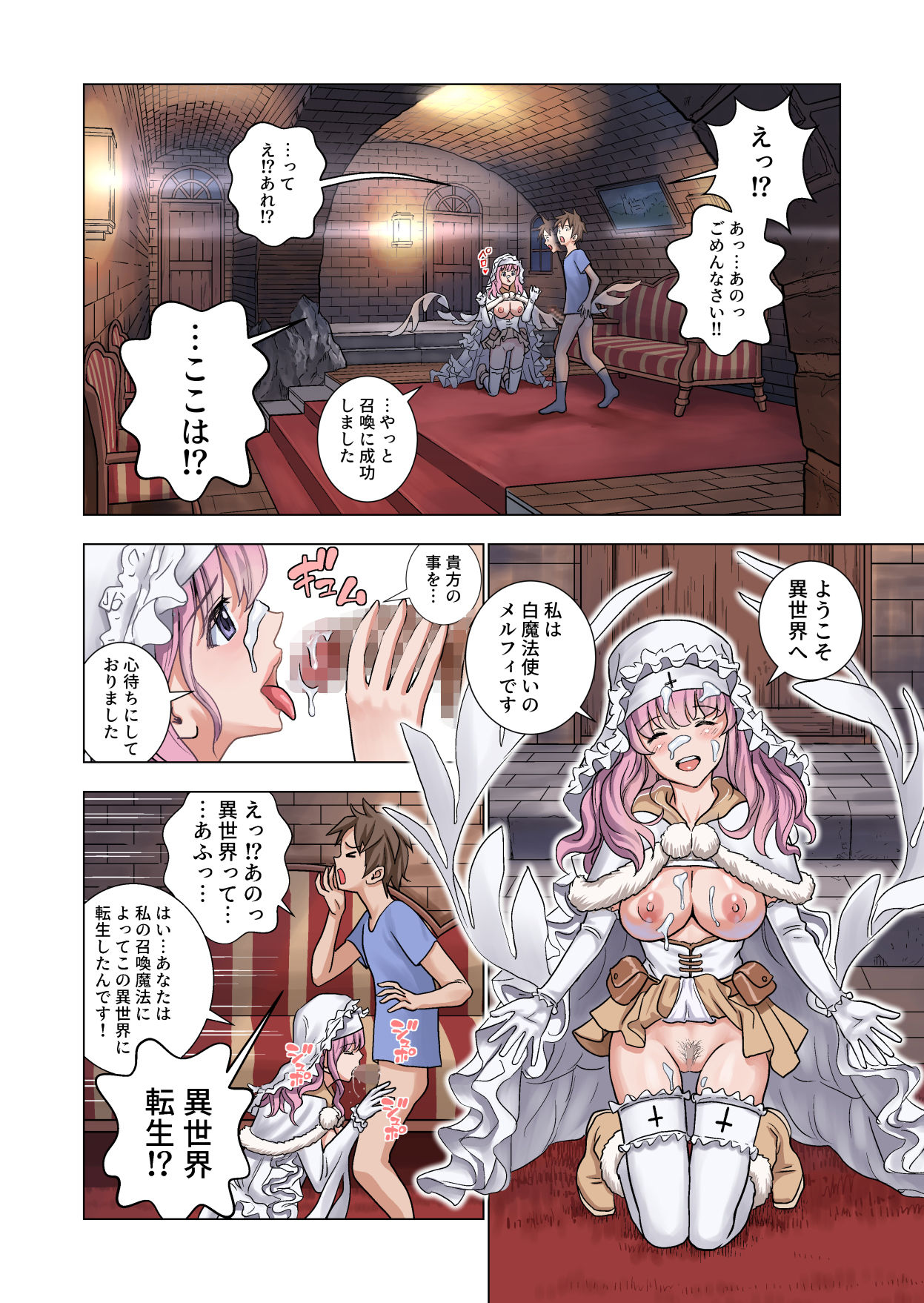 試し読み 3