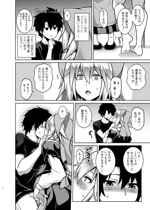 試し読み 6