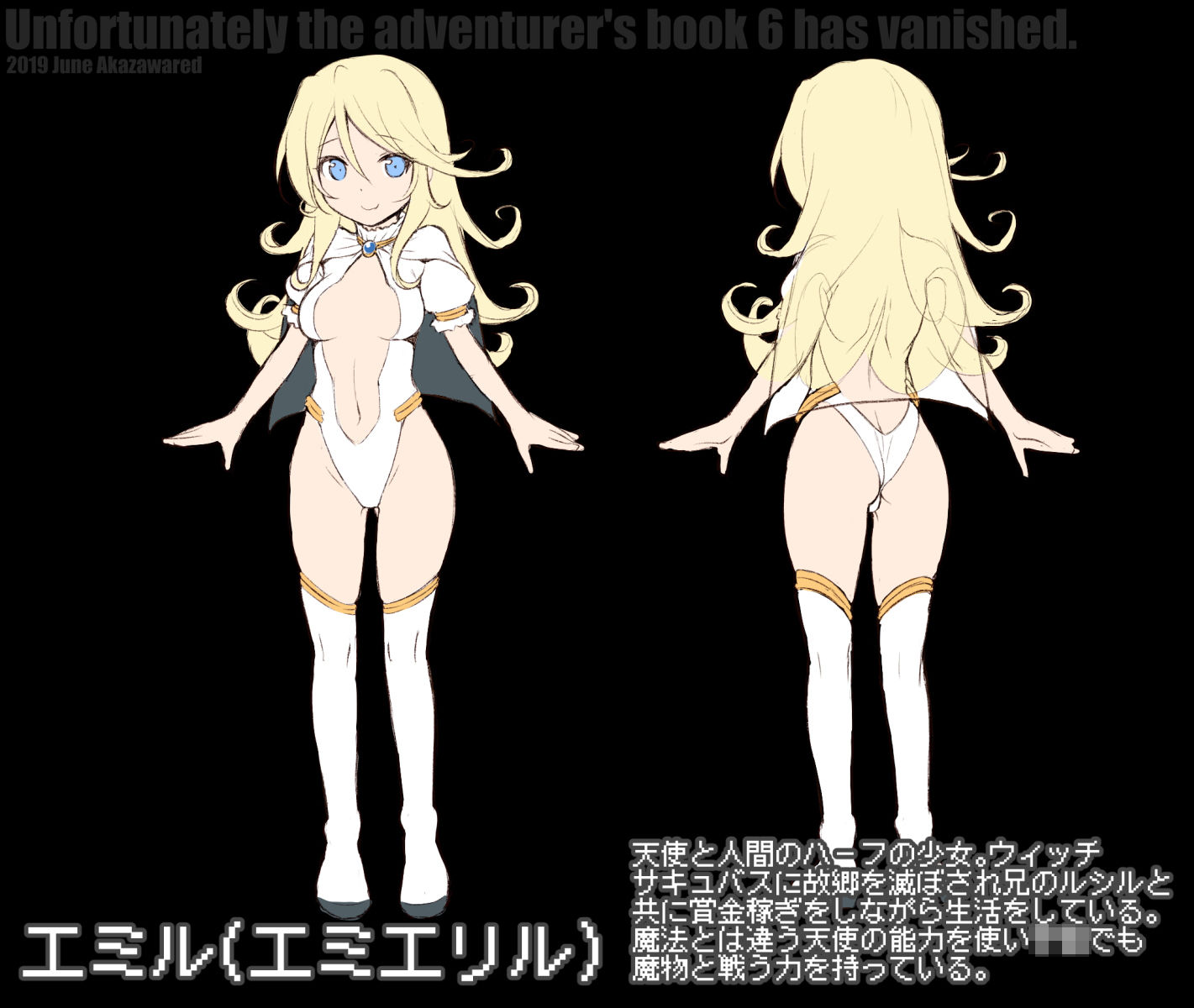 試し読み 8