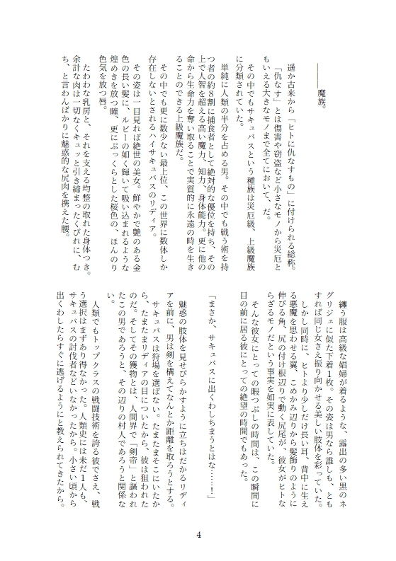 試し読み 2