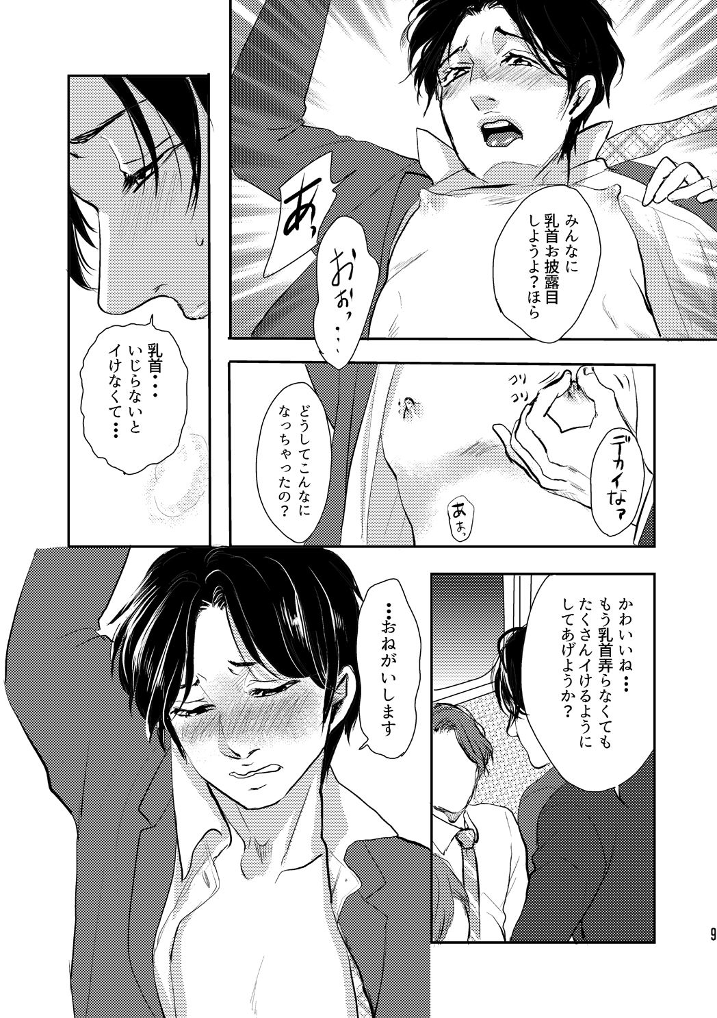 試し読み 4