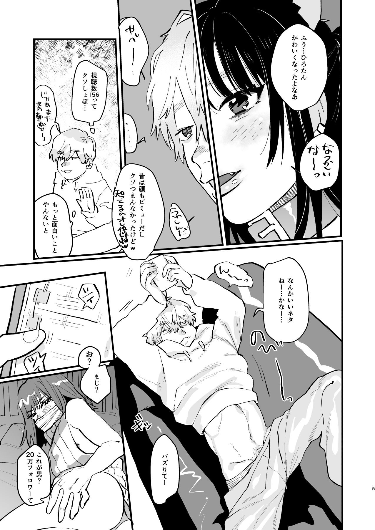 試し読み 4