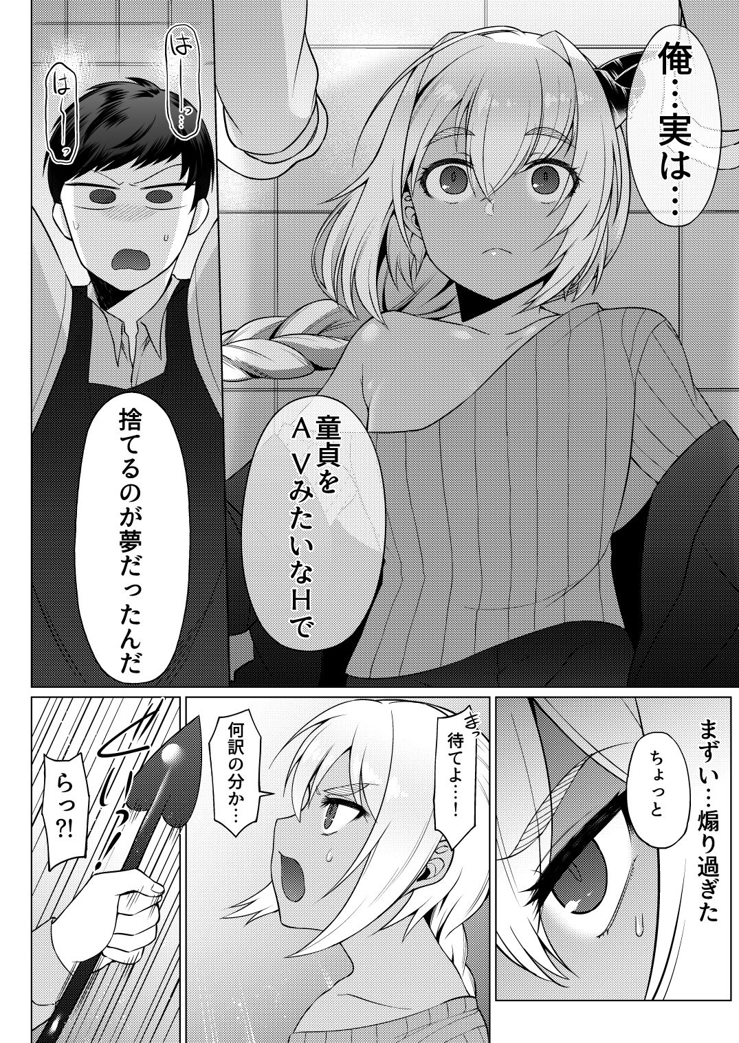 試し読み 4