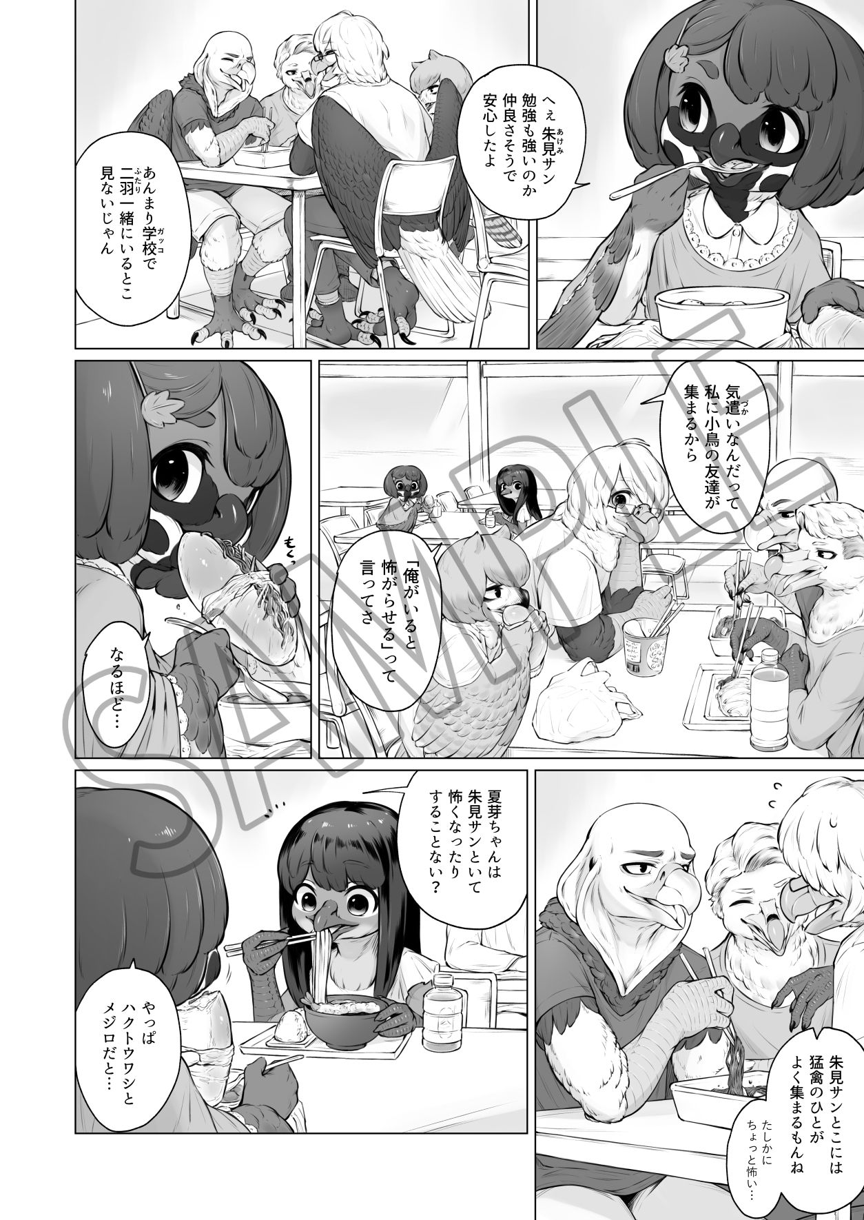 試し読み 3