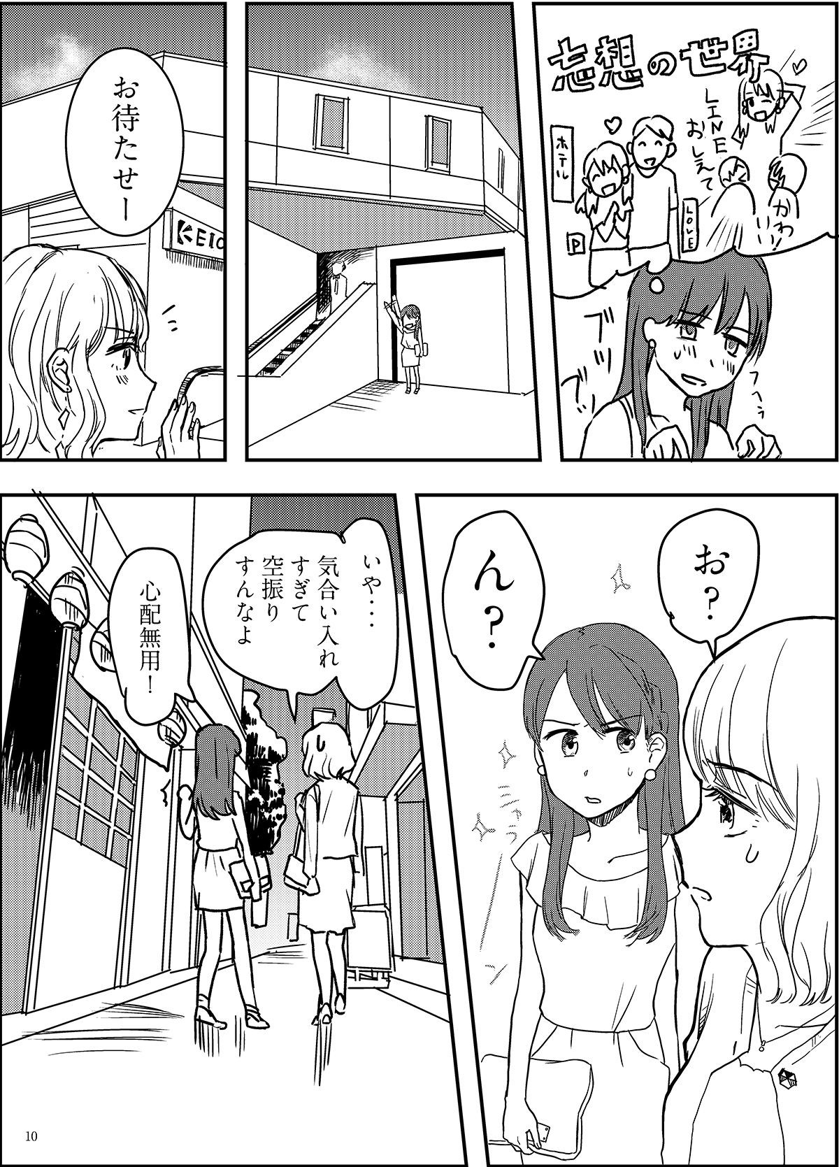 試し読み 5