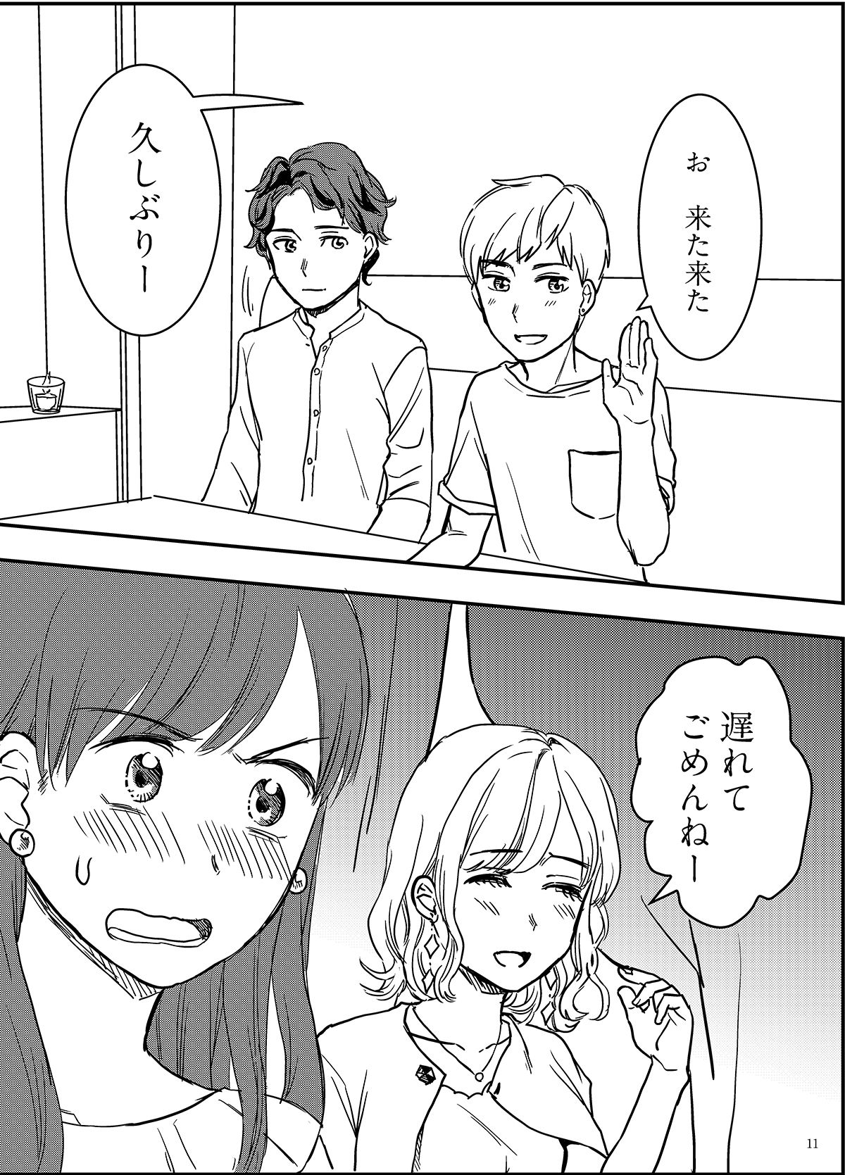 試し読み 6