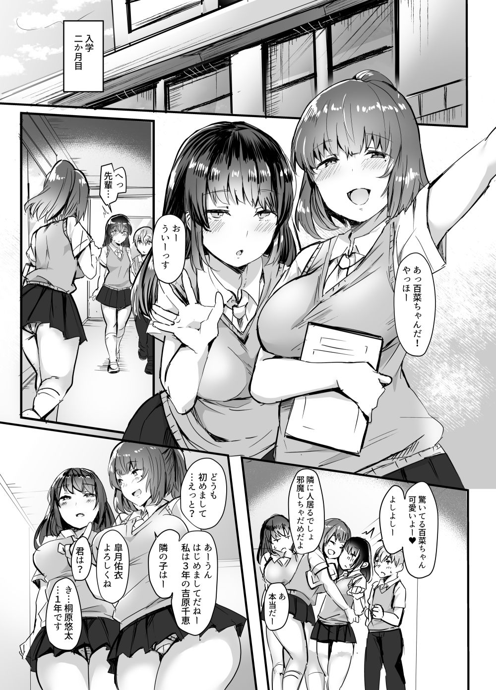 試し読み 1