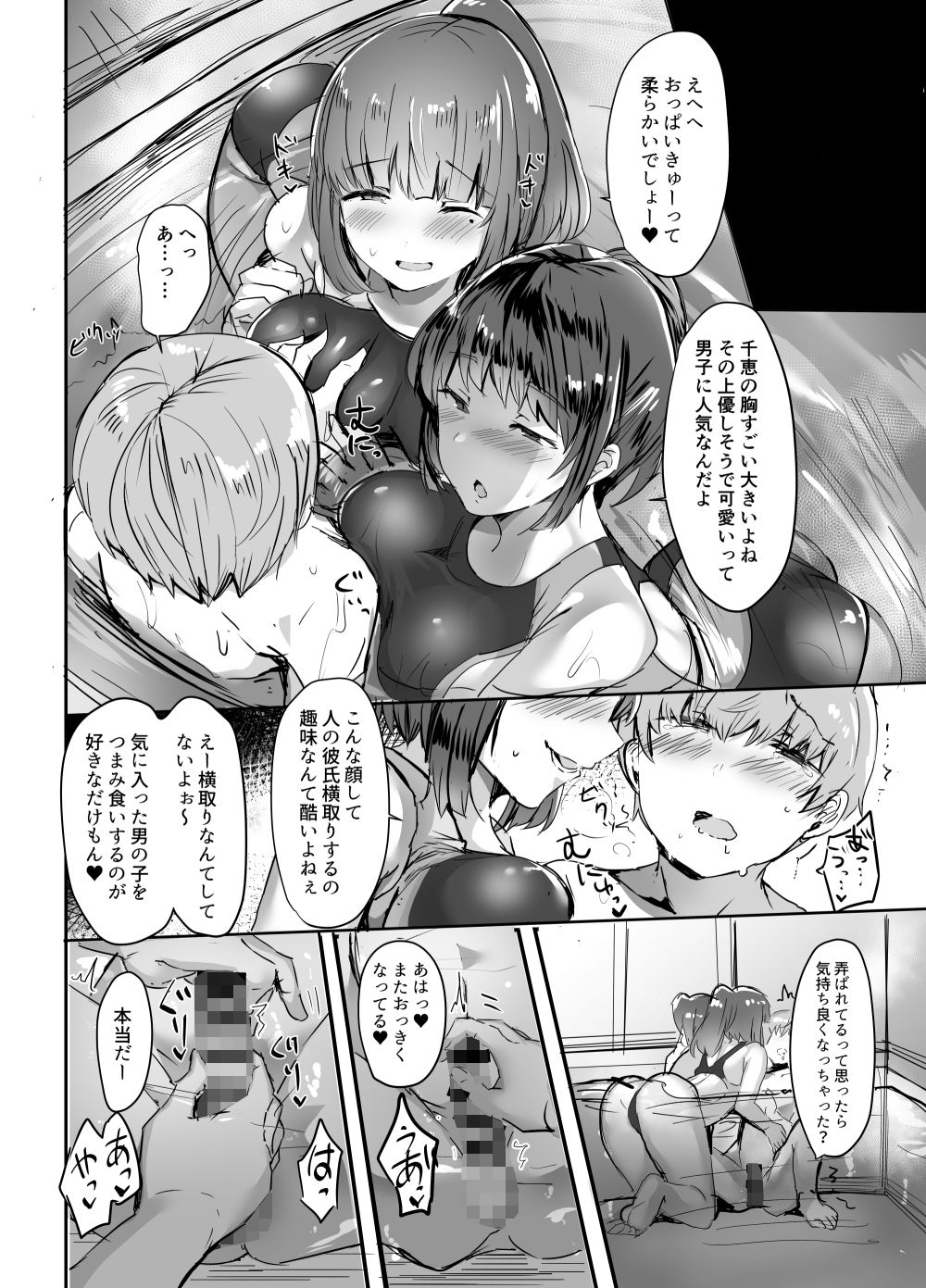 試し読み 3