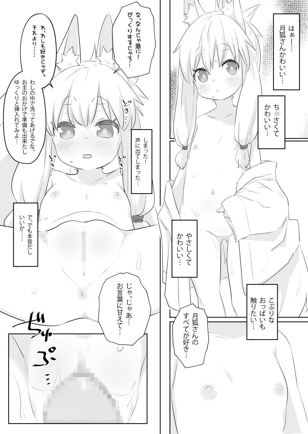 試し読み 3