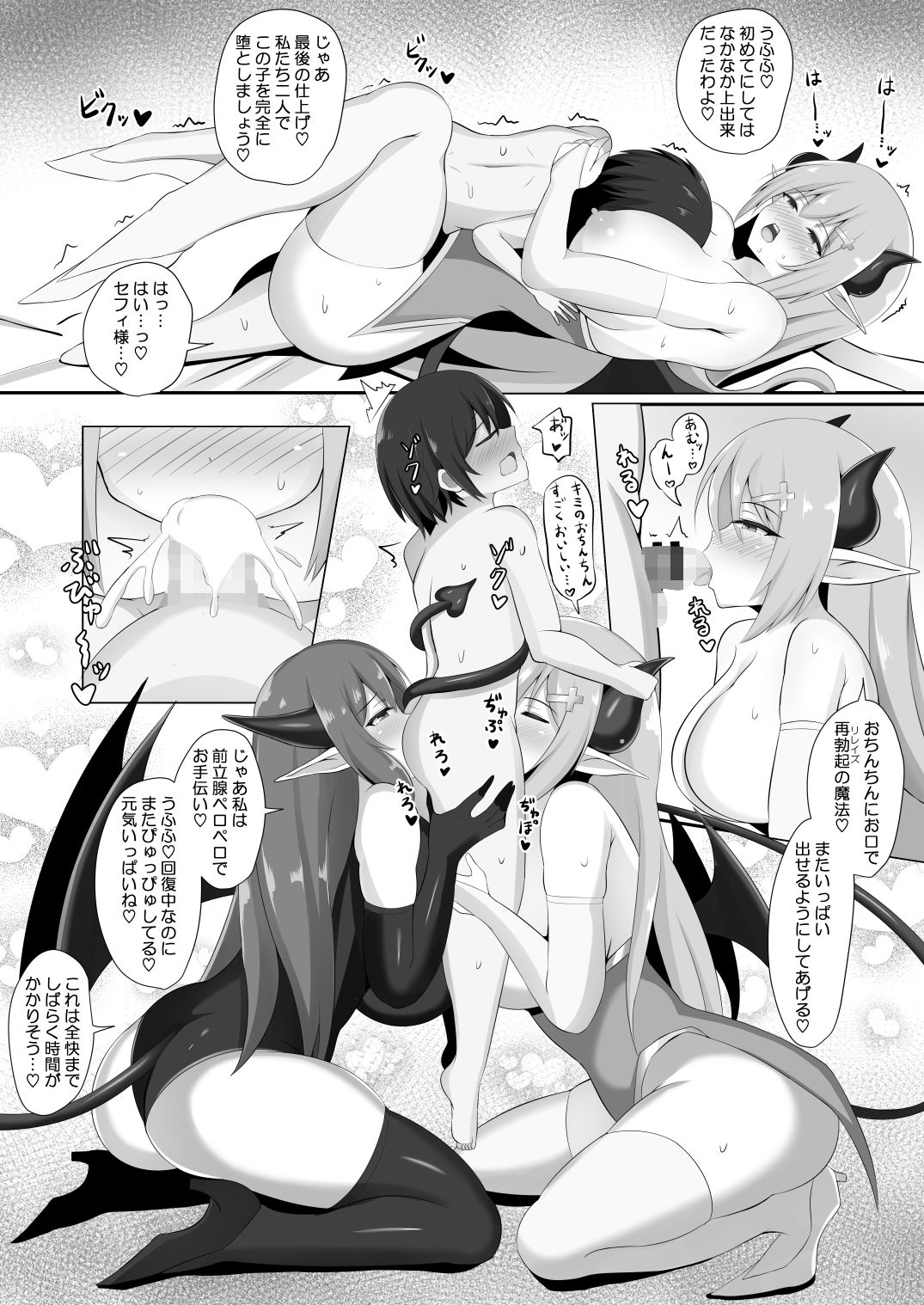 試し読み 8