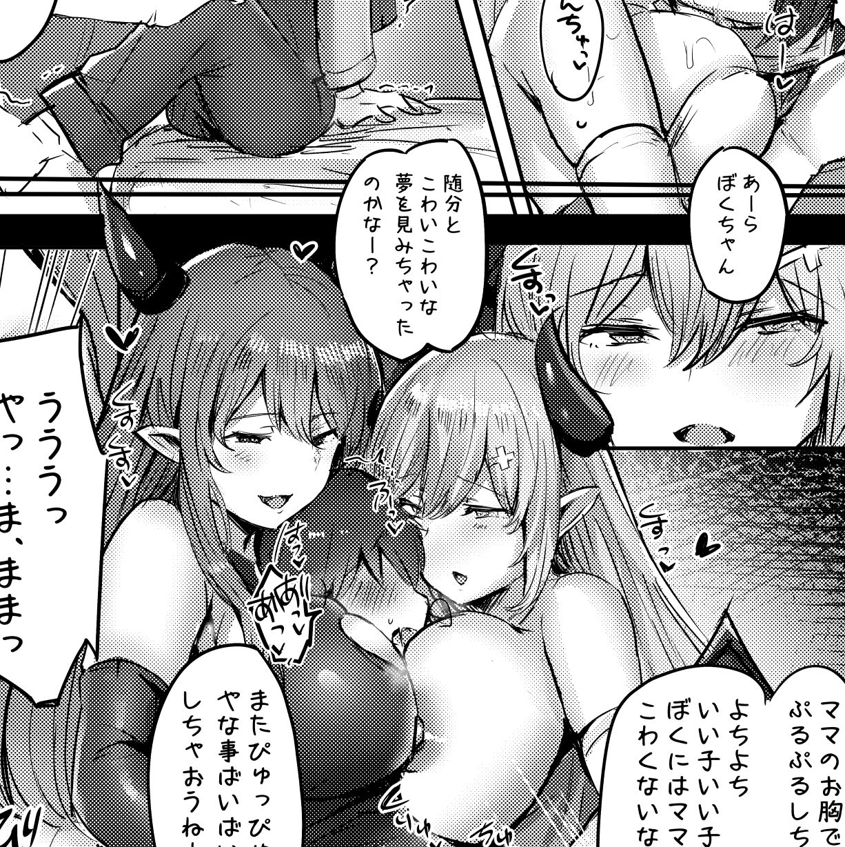 試し読み 10