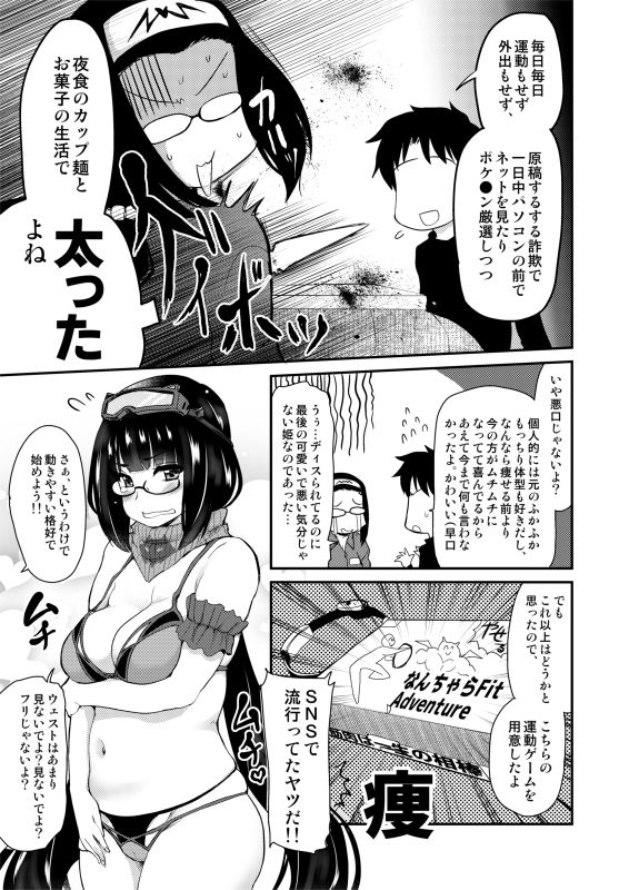 試し読み 3
