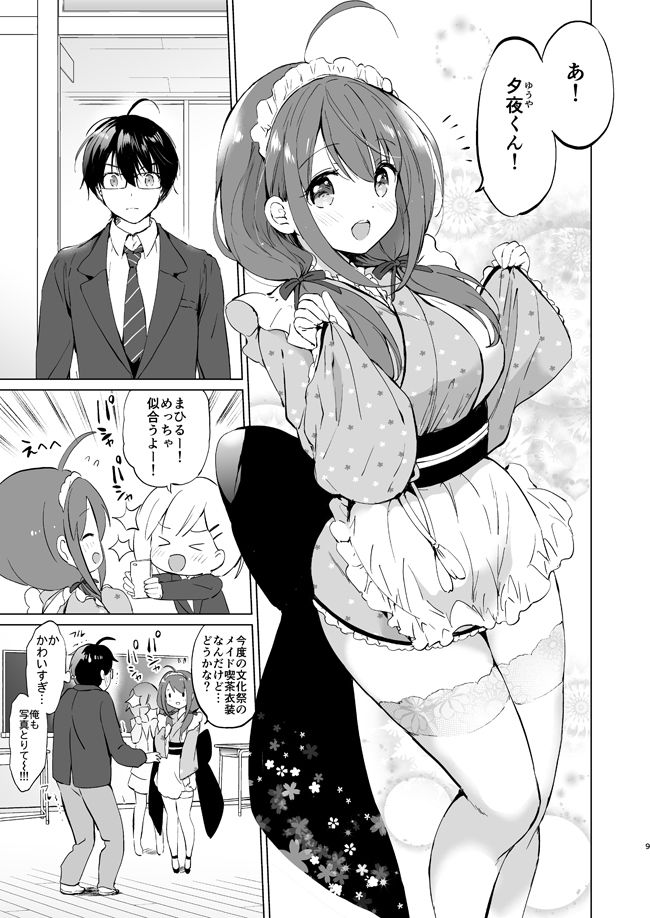 試し読み 5