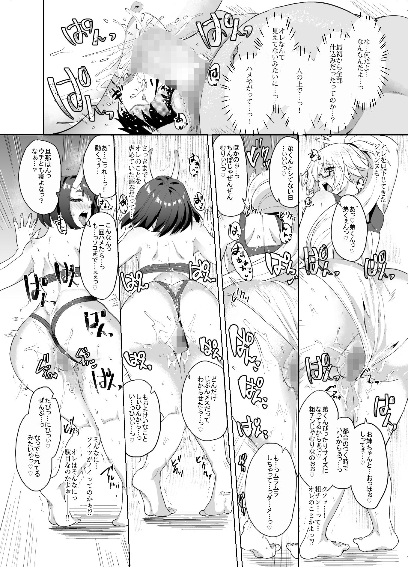 試し読み 9