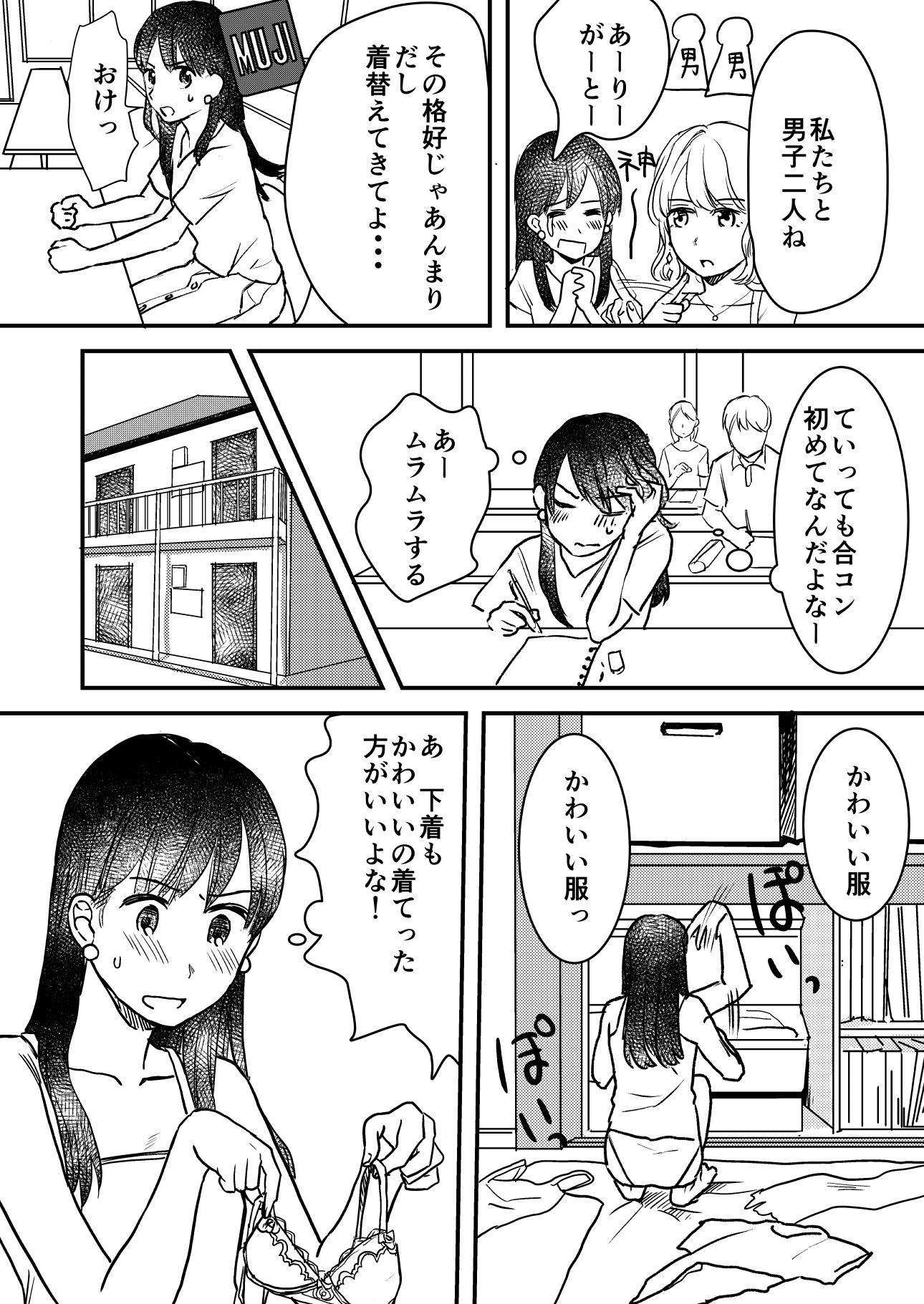 試し読み 5