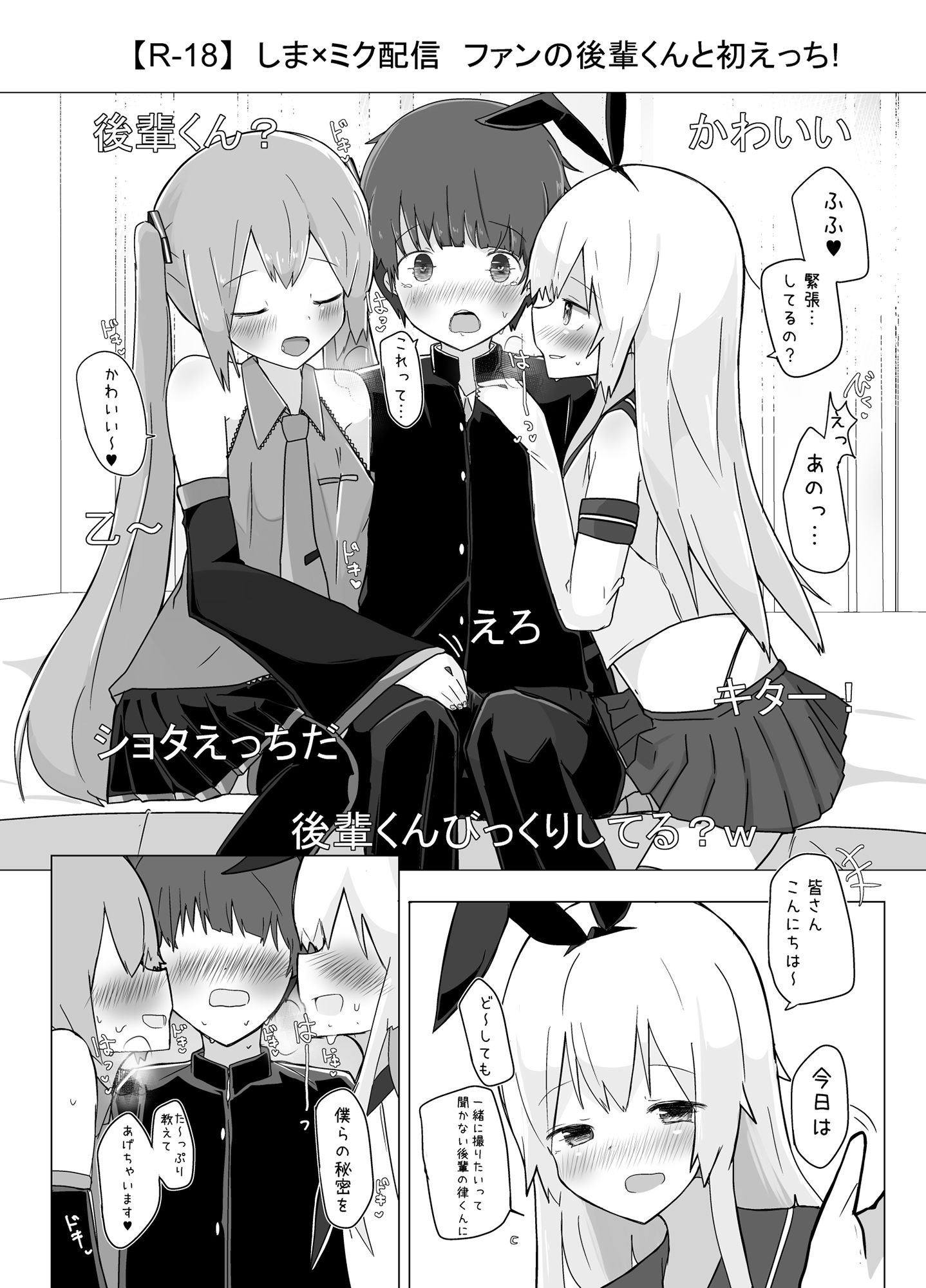 試し読み 7