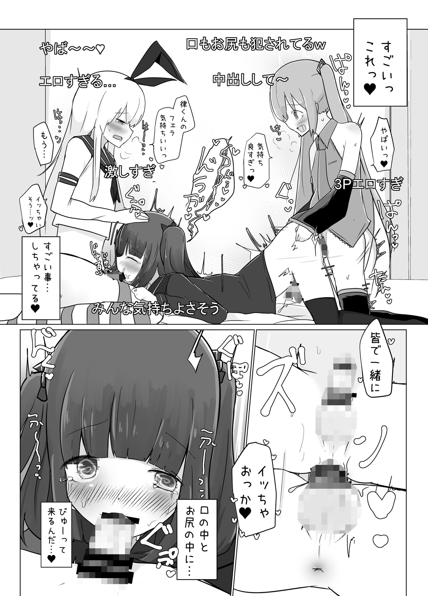 試し読み 8
