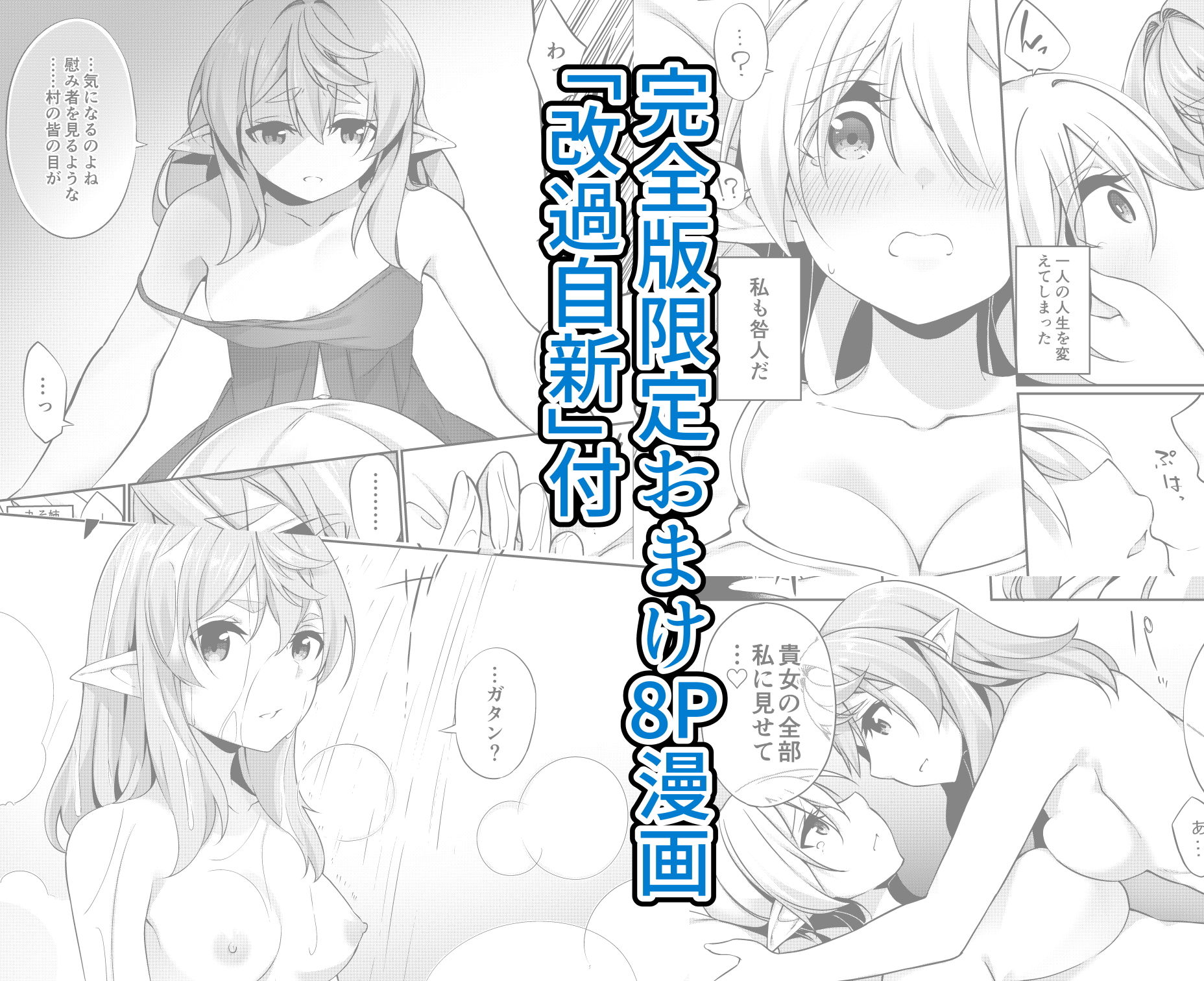 試し読み 9