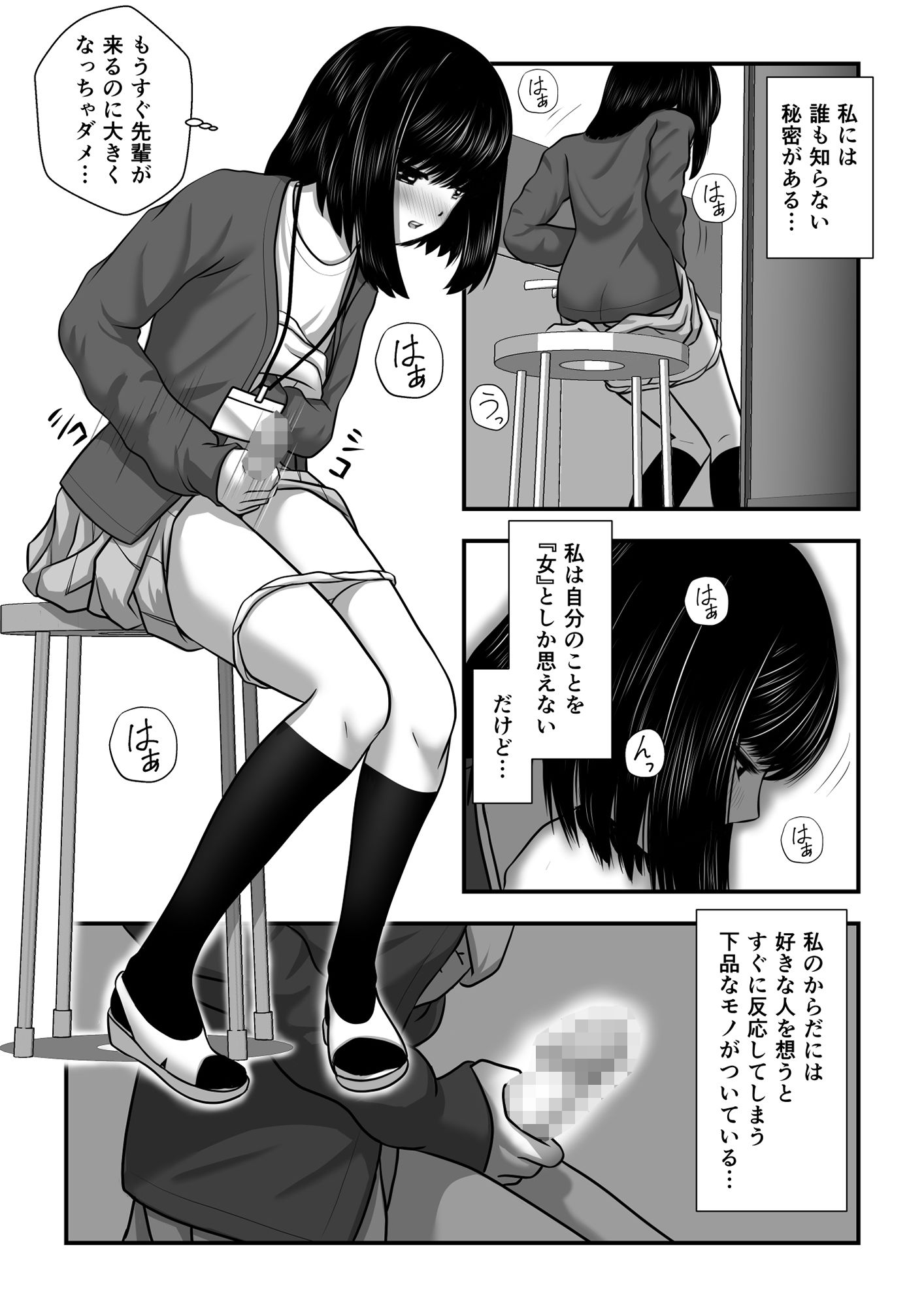 試し読み 4