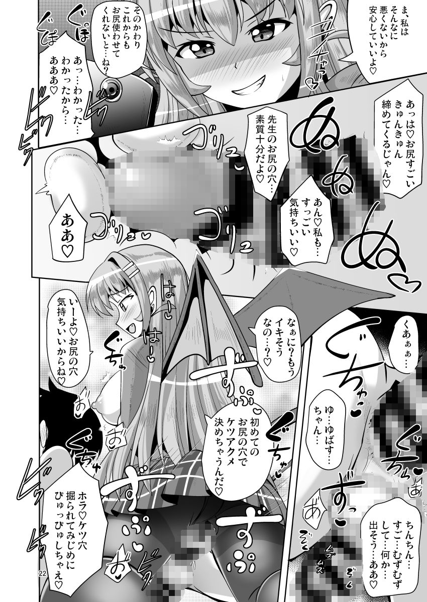 試し読み 9