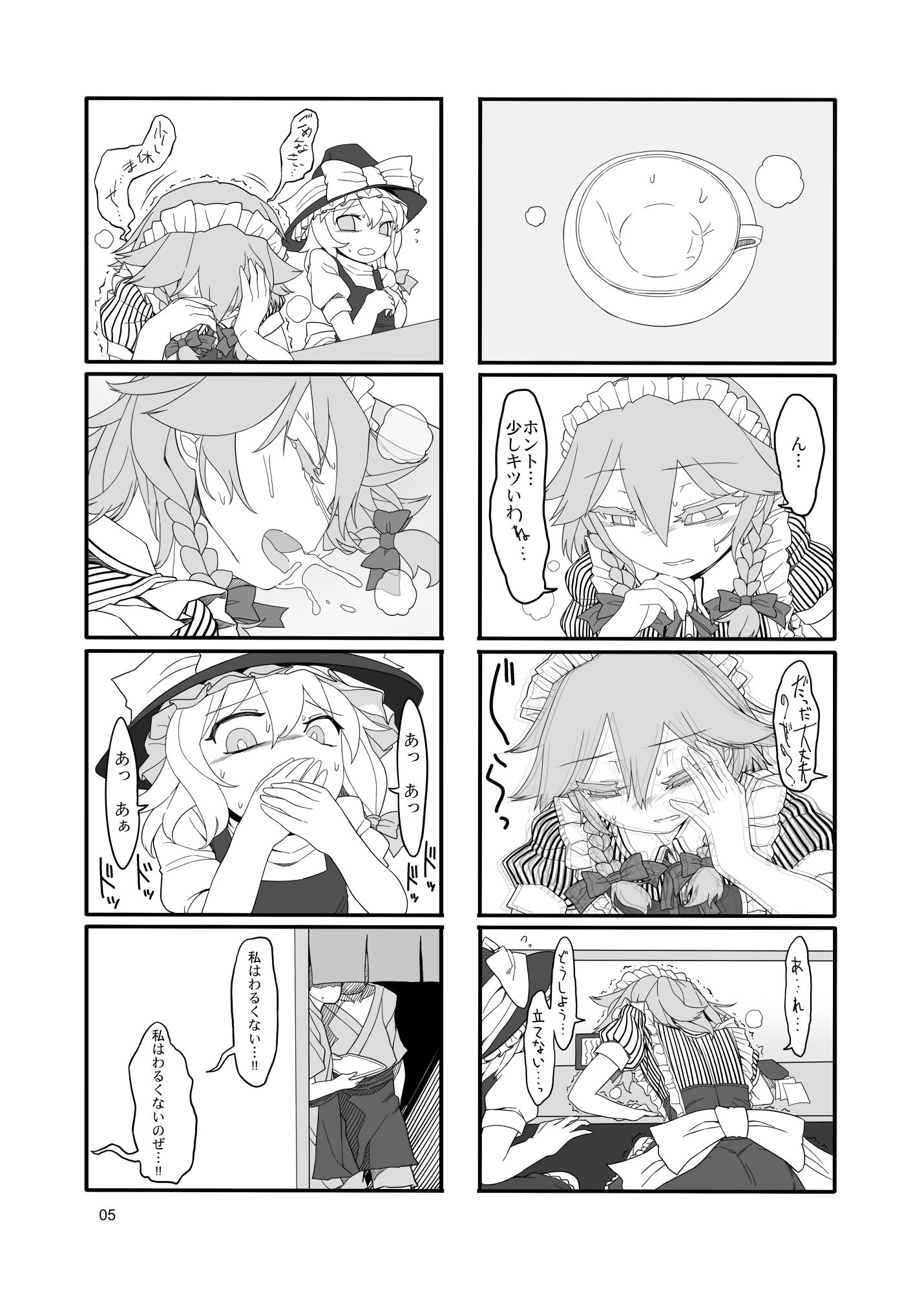 試し読み 3