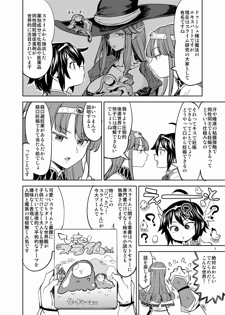 試し読み 2