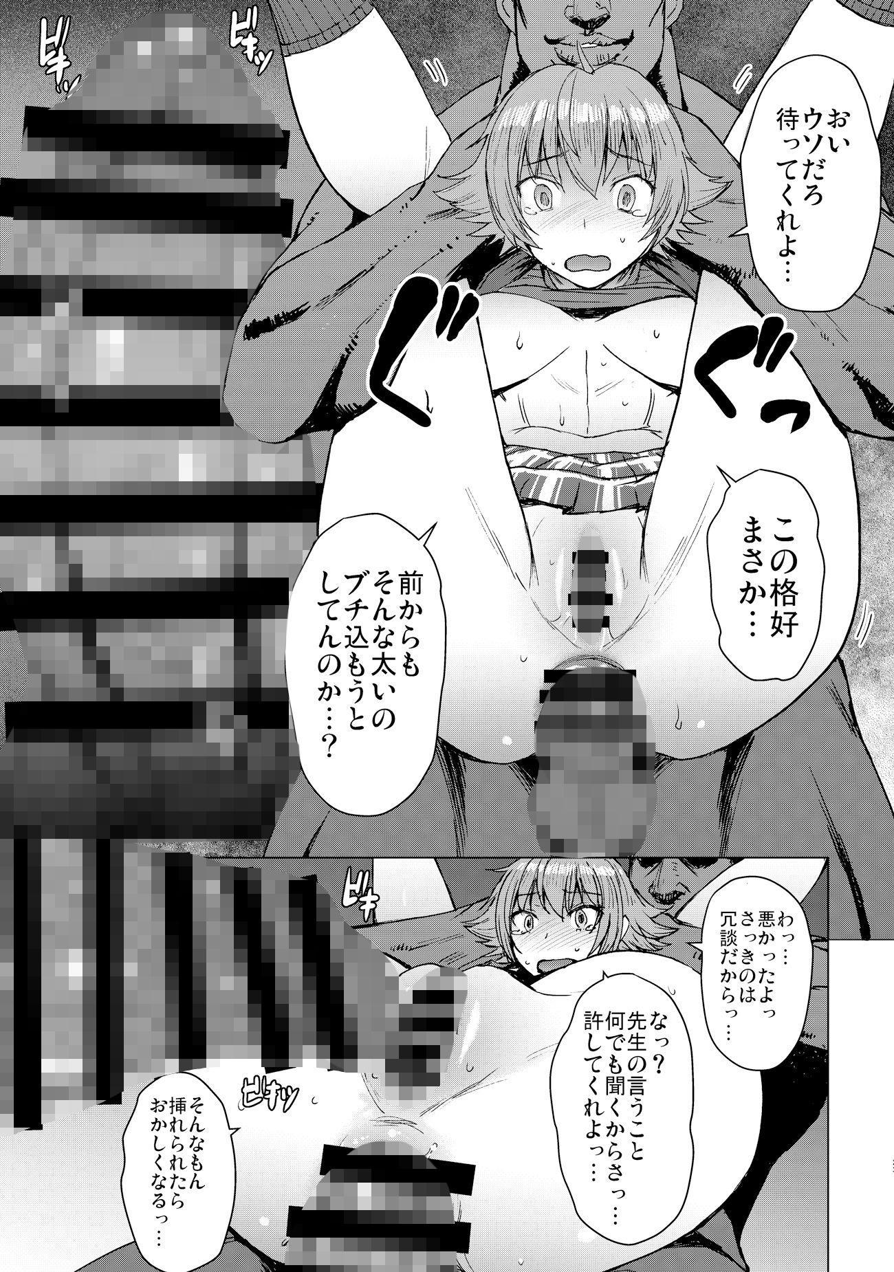 試し読み 6