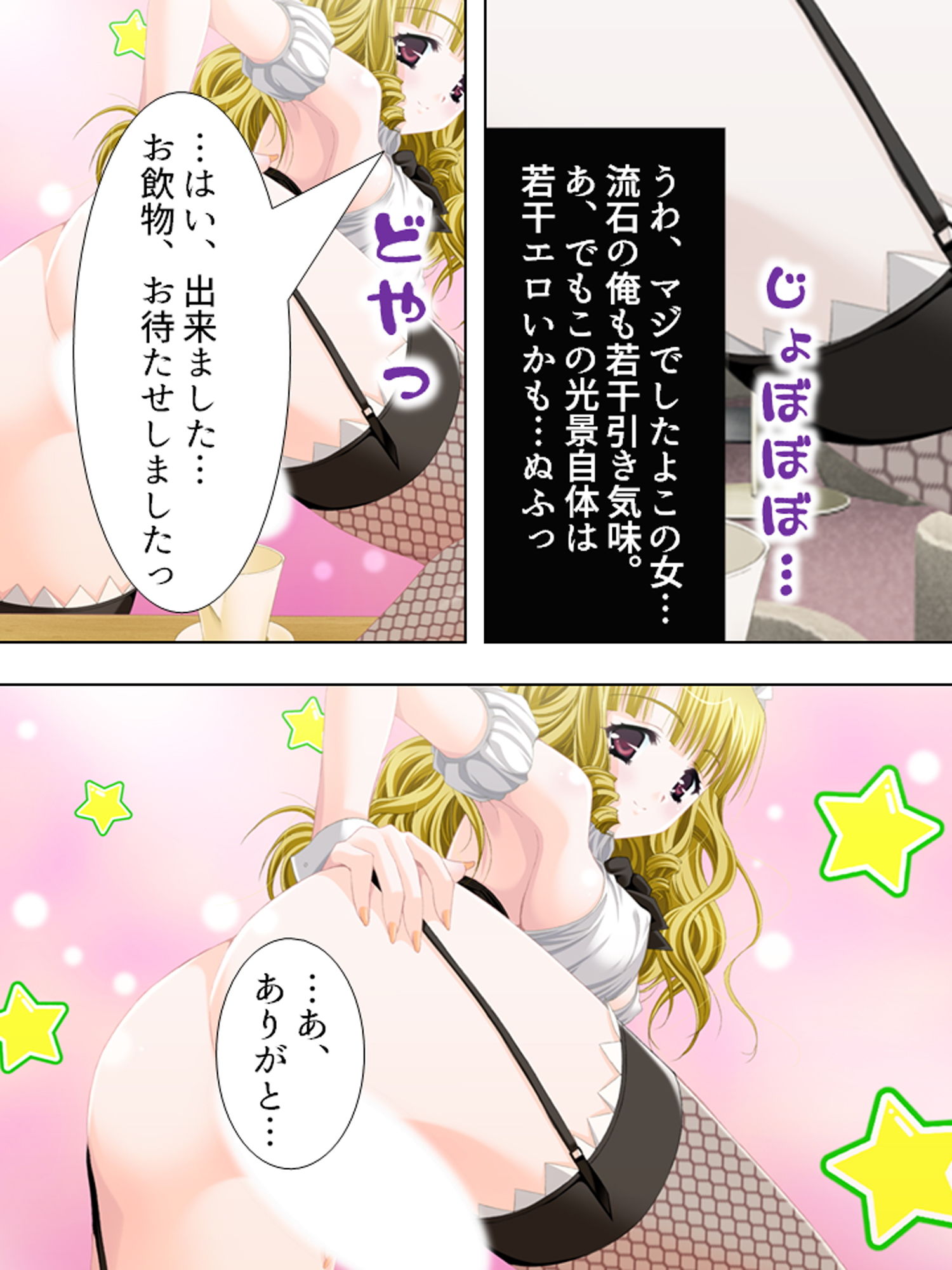試し読み 7