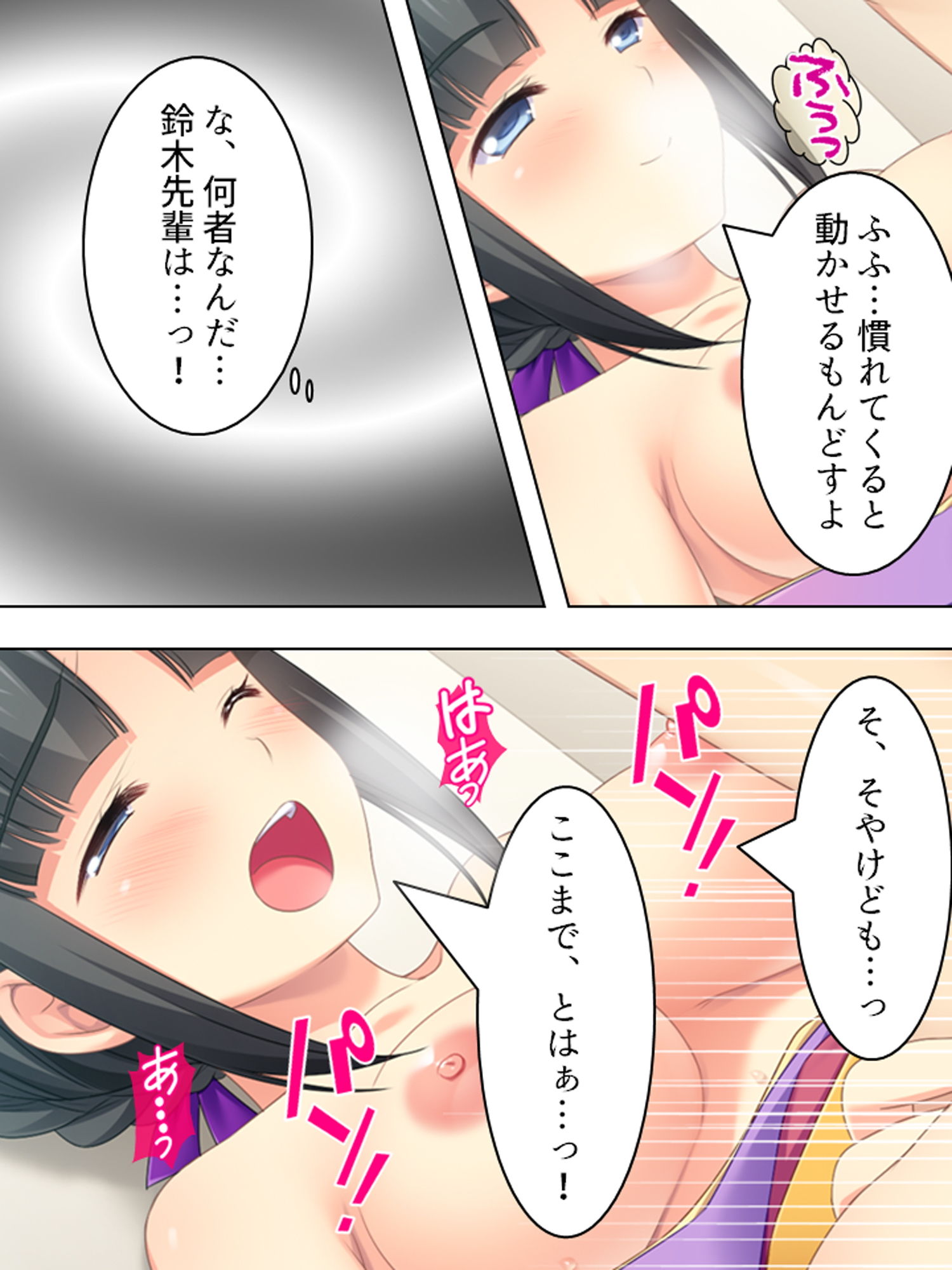 試し読み 7