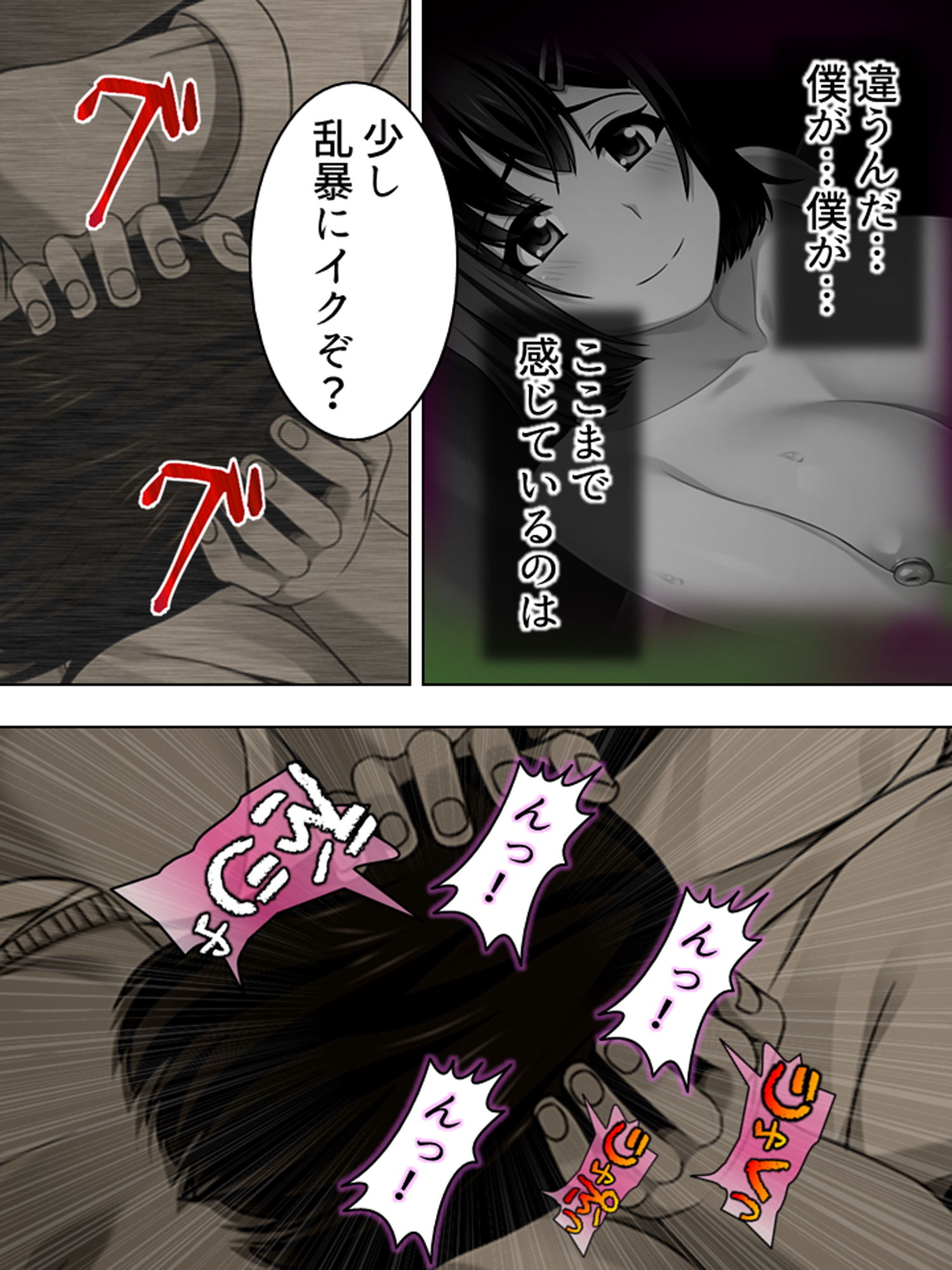 試し読み 6