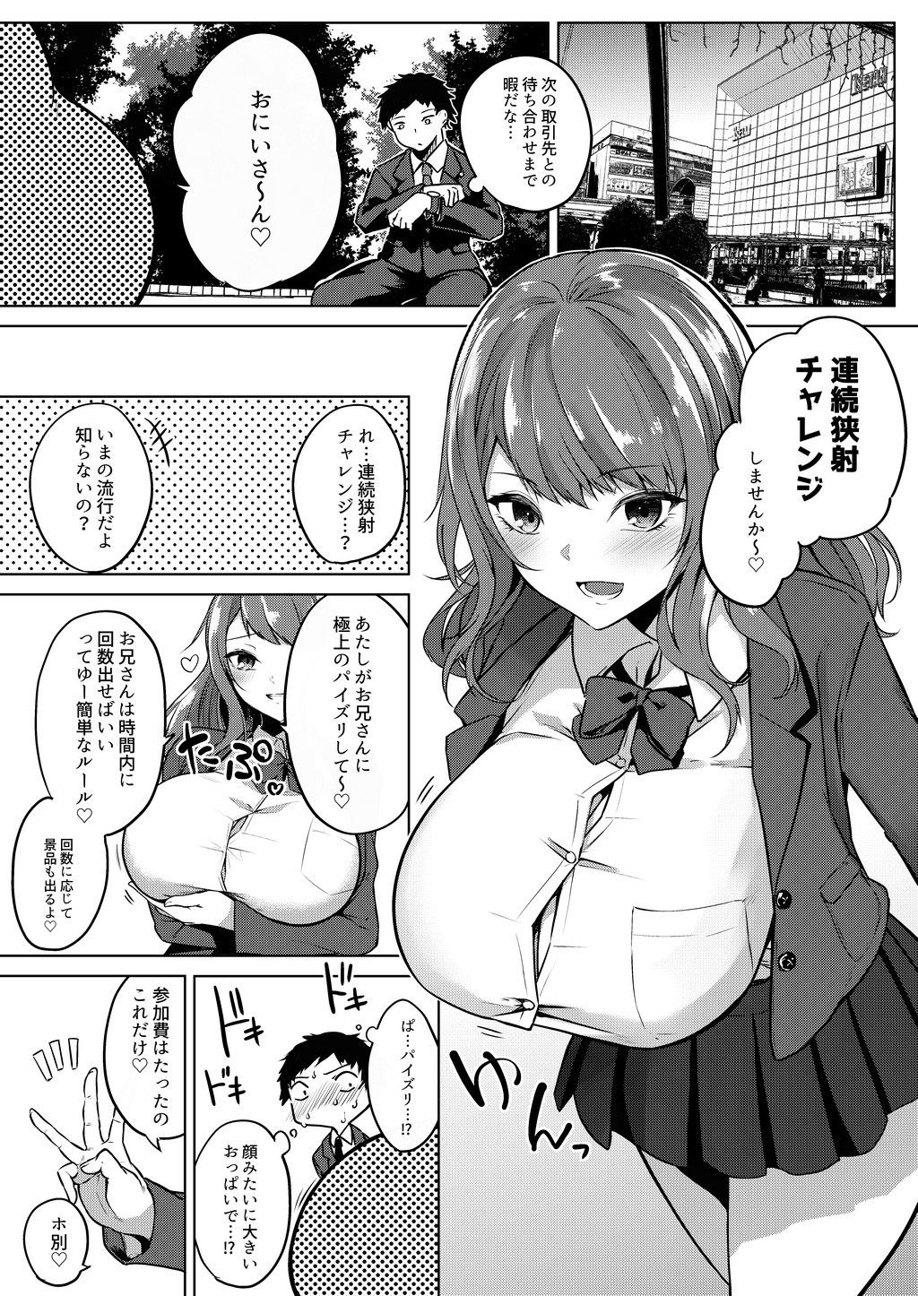 試し読み 5