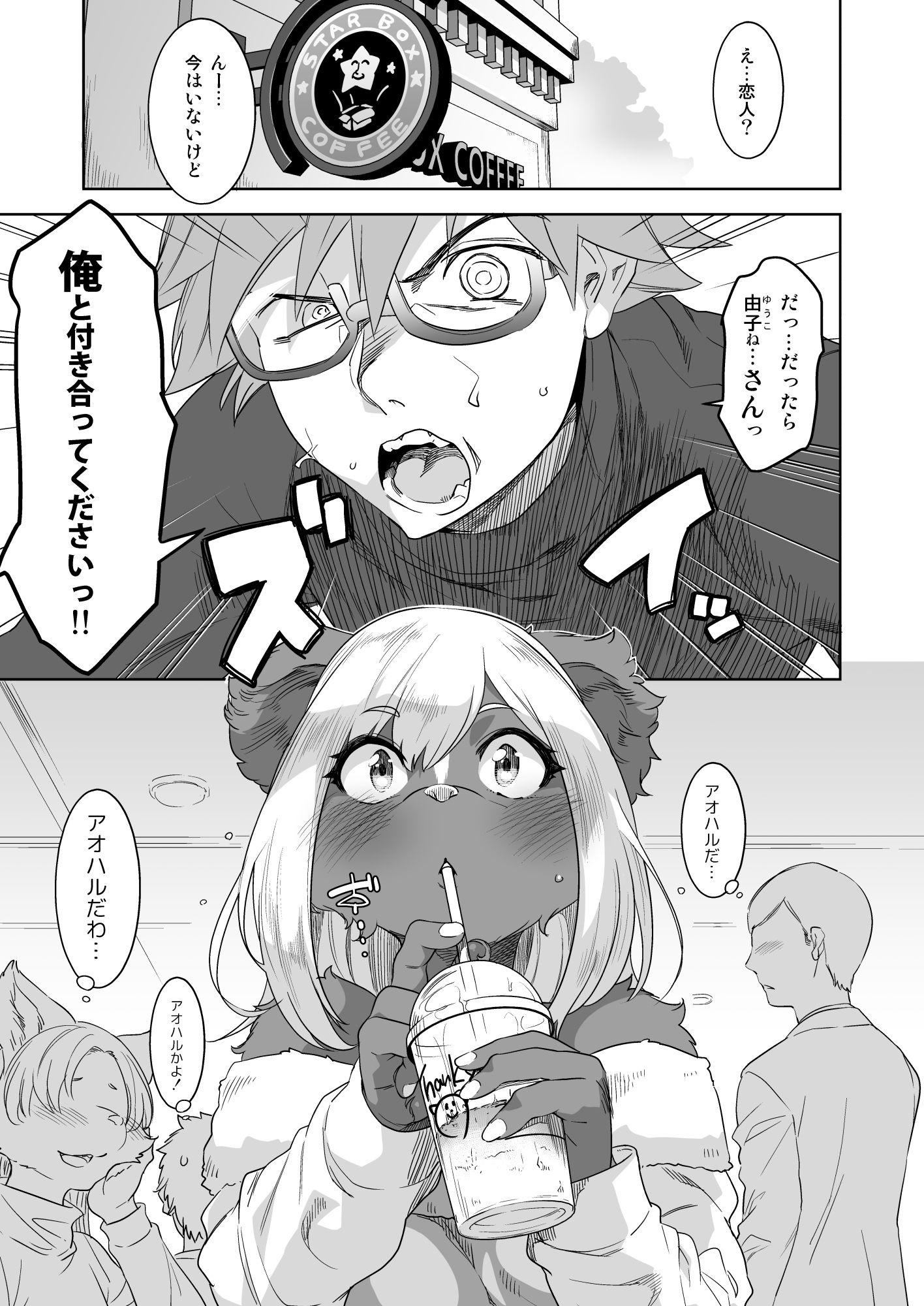試し読み 1