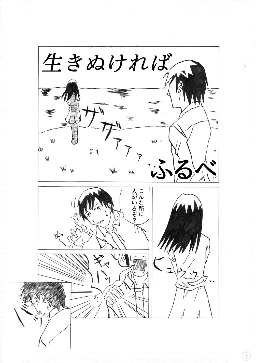試し読み 2