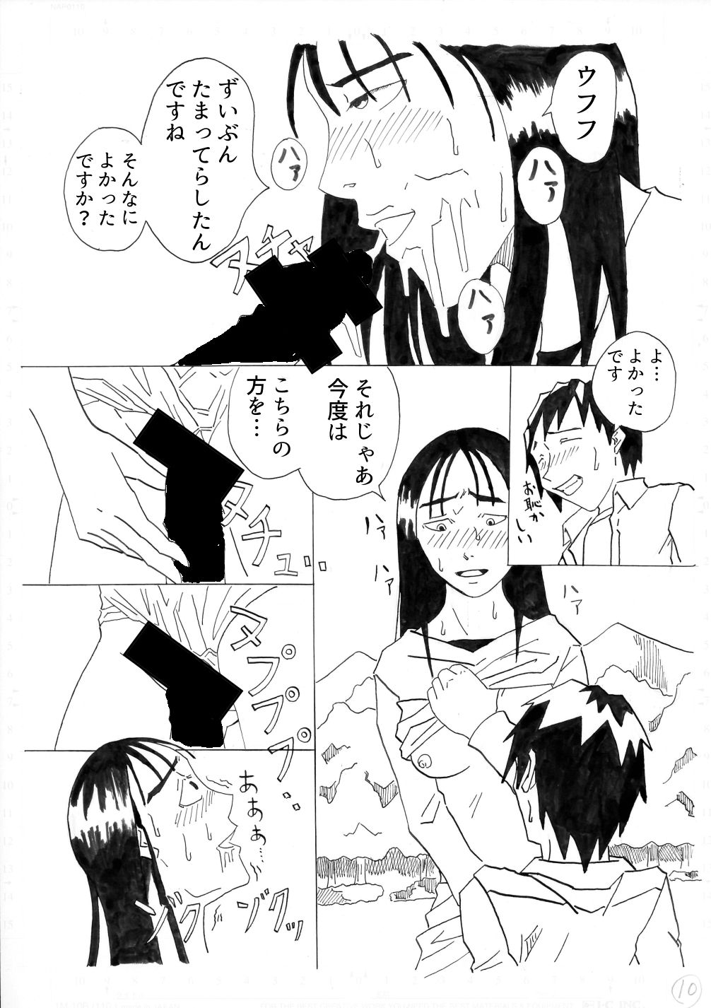 試し読み 5