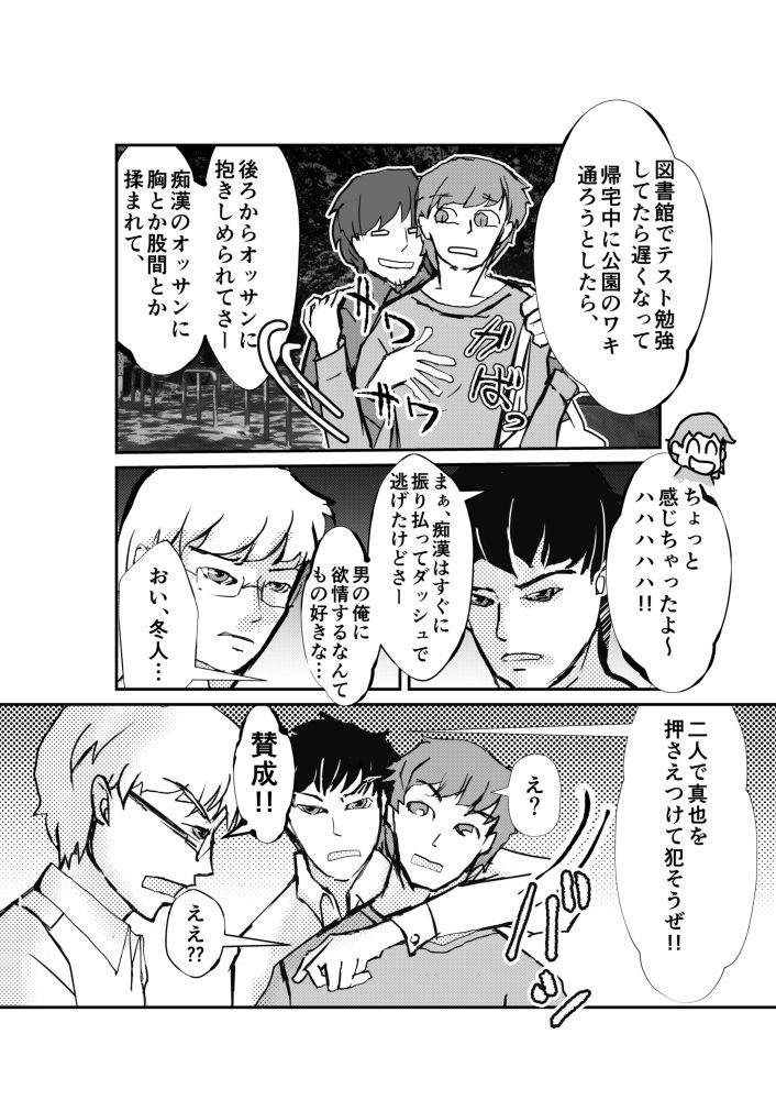 試し読み 5