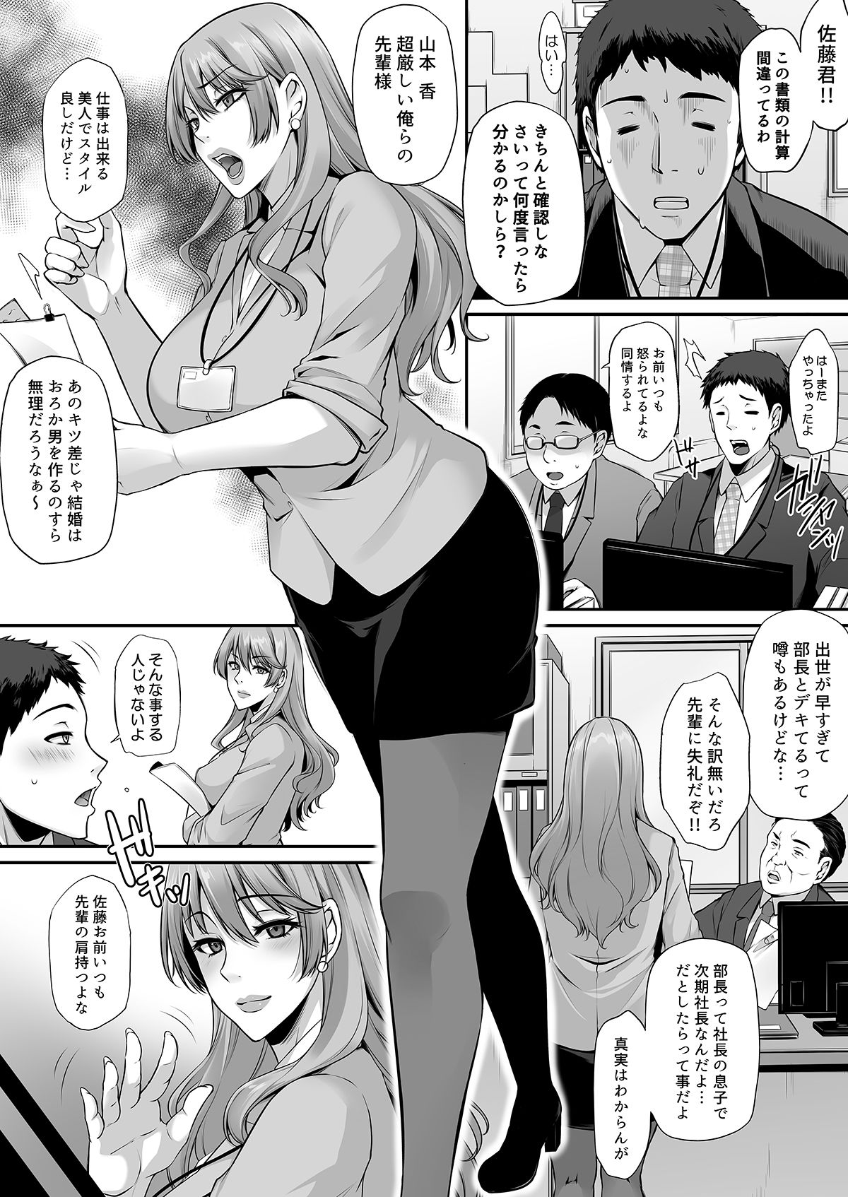 試し読み 5