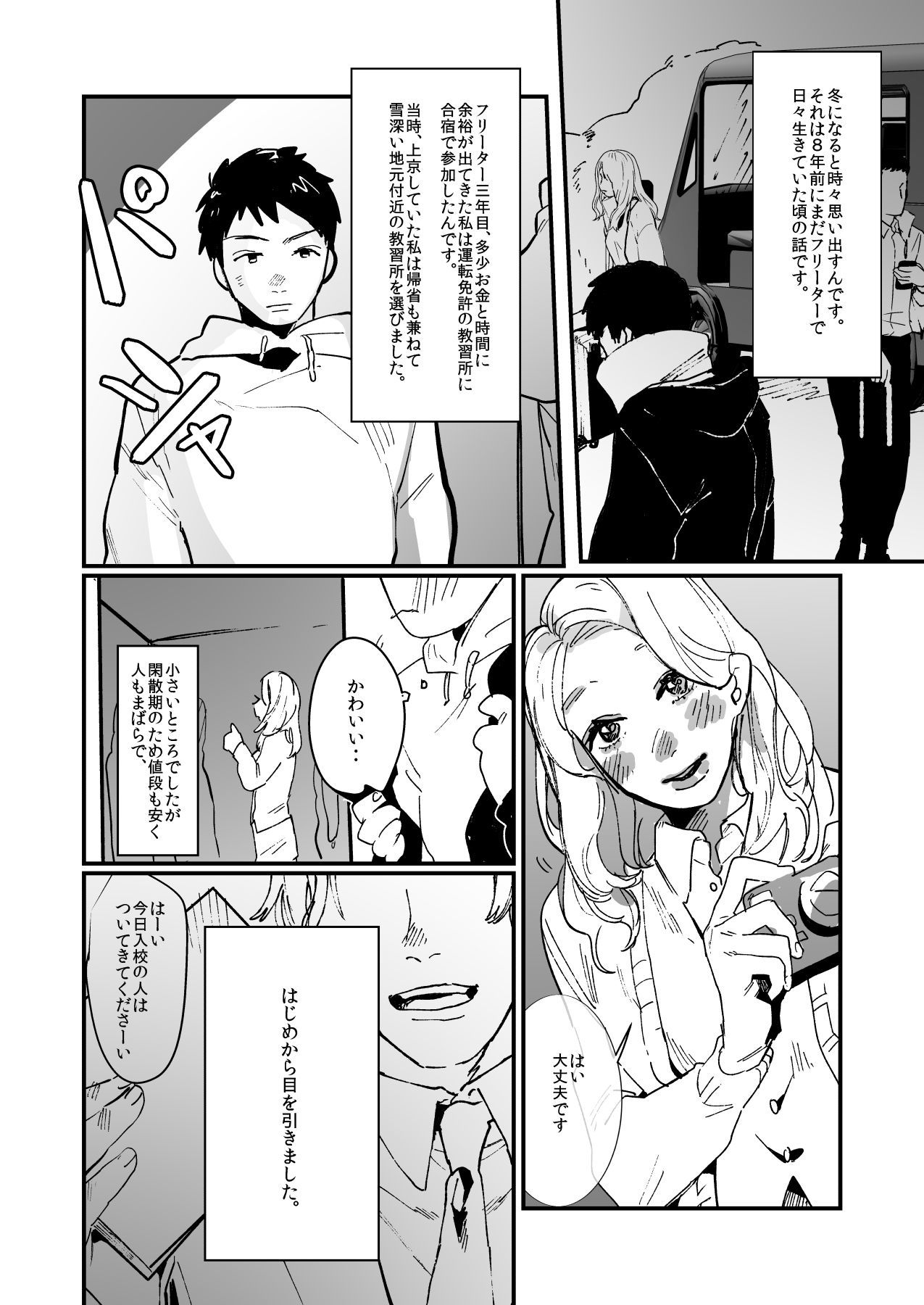 試し読み 3