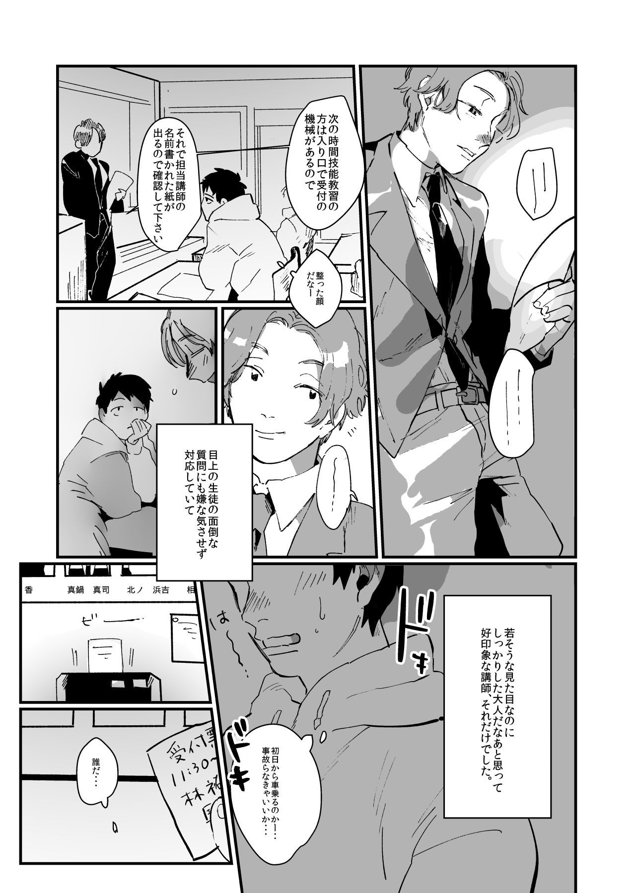 試し読み 4
