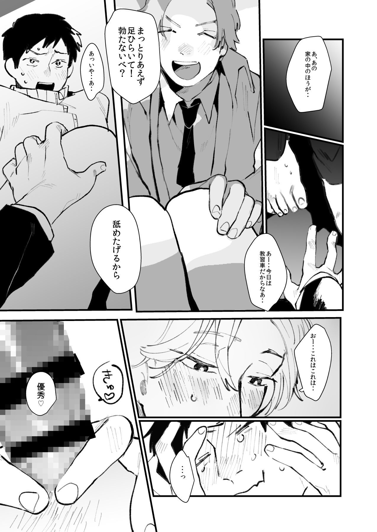 試し読み 8