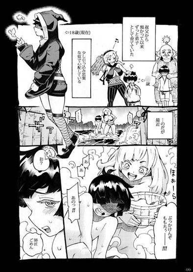 試し読み 4