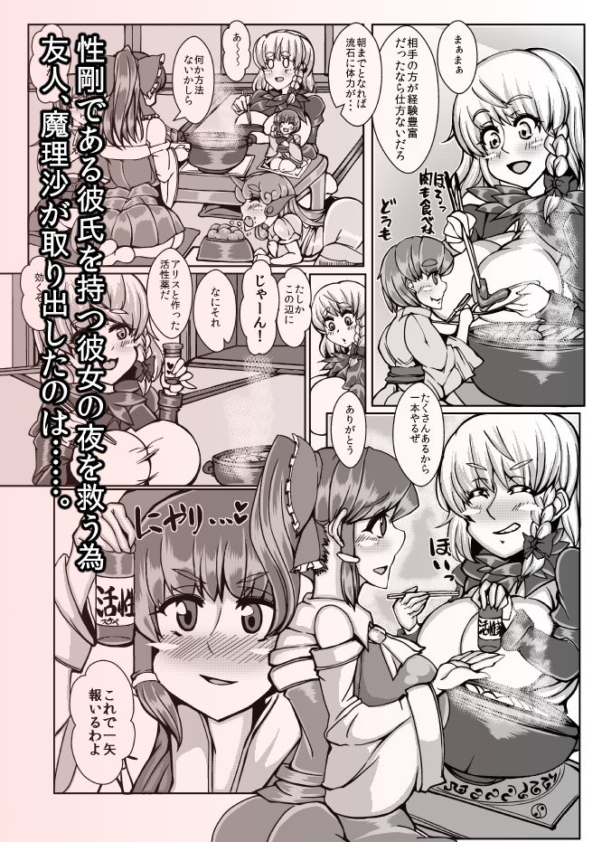 試し読み 3